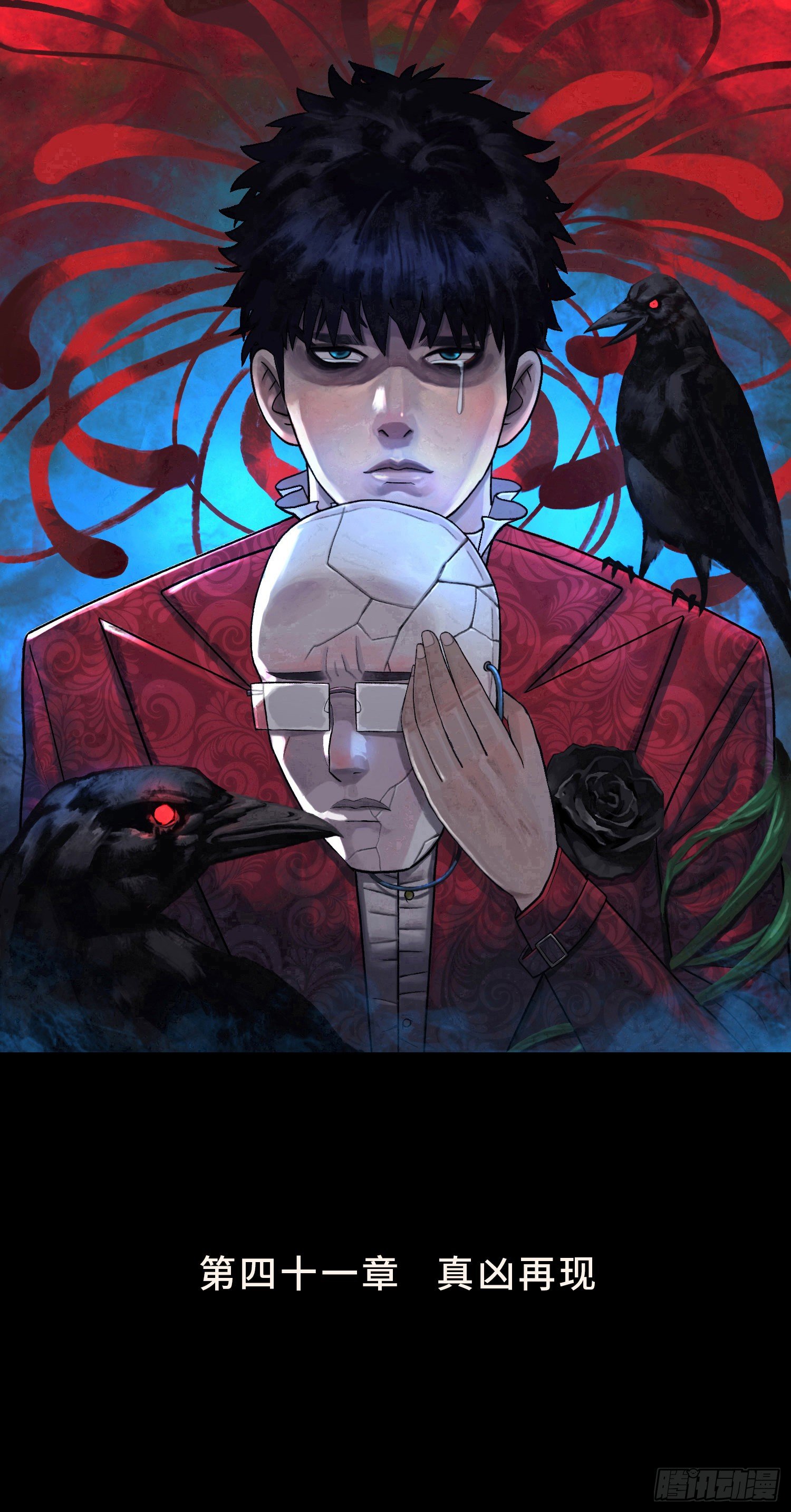 第四十一章  真凶再现(1/2)-第42话