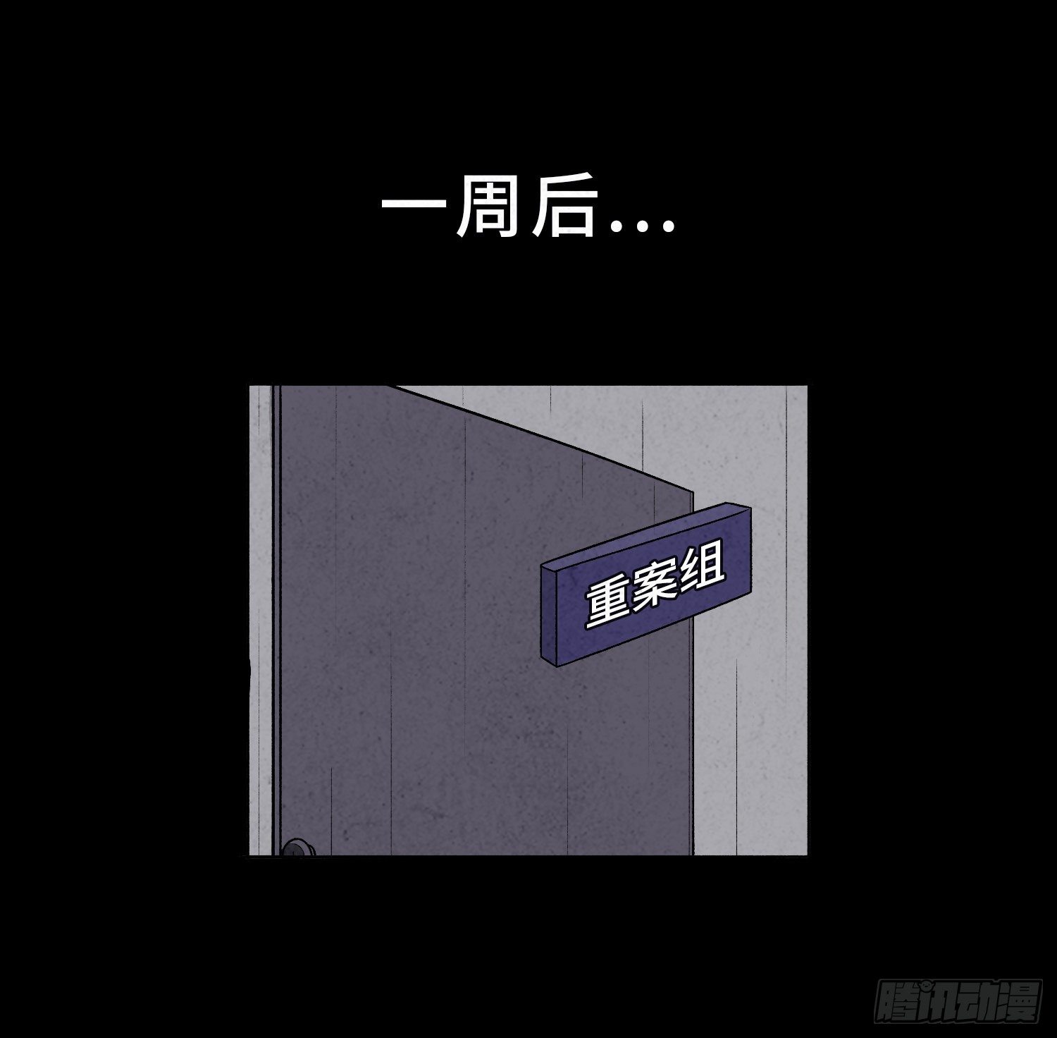 第四十一章  真凶再现(1/2)-第42话