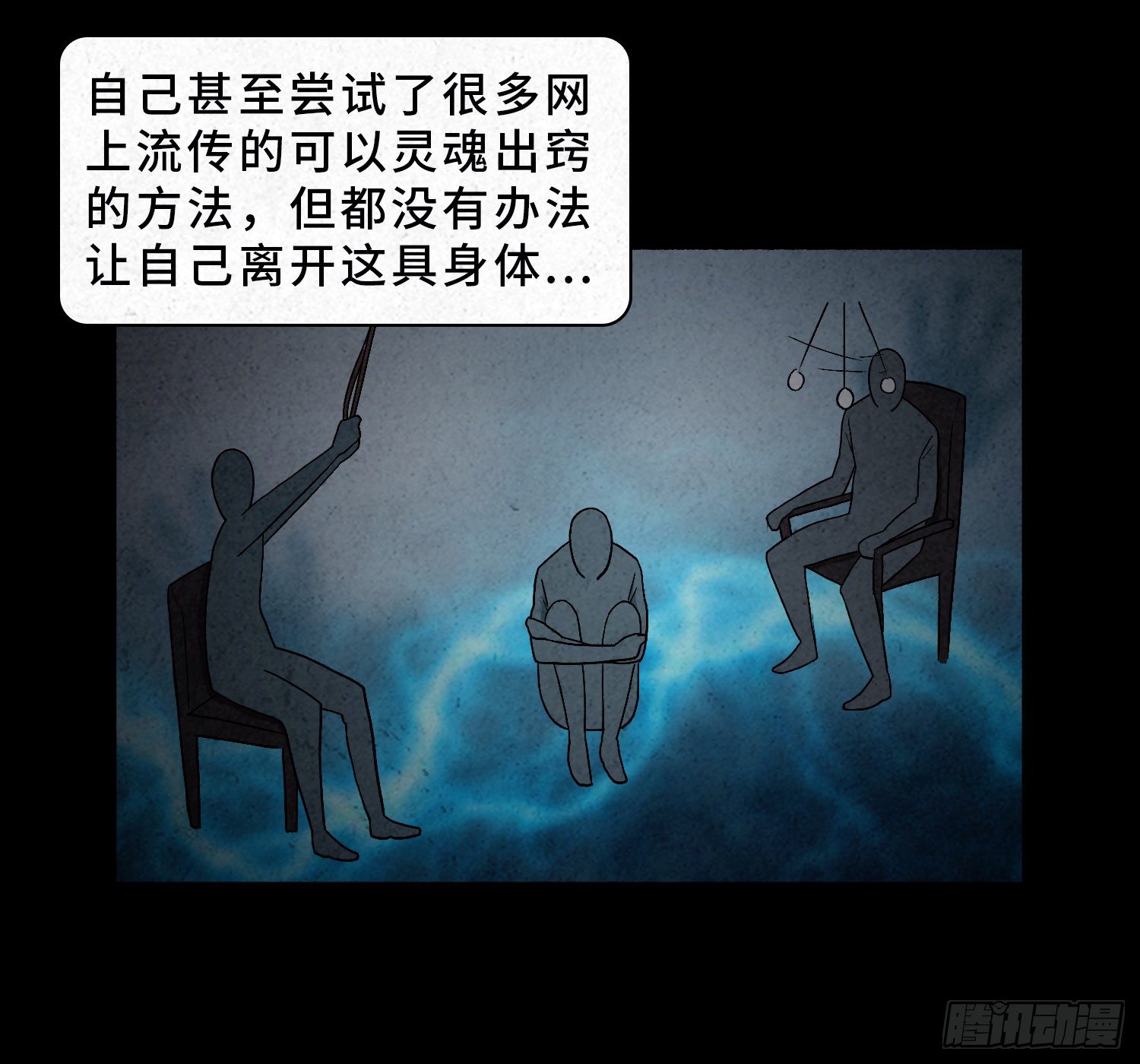 第四十一章  真凶再现(1/2)-第42话