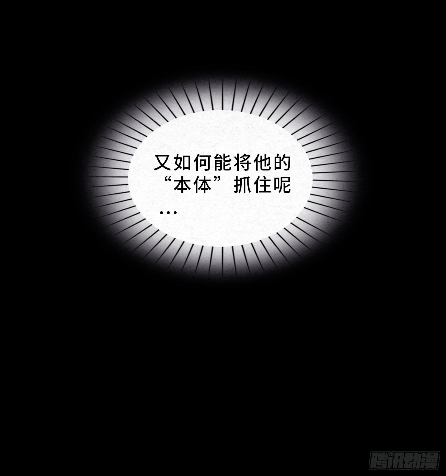 第四十一章  真凶再现(1/2)-第42话