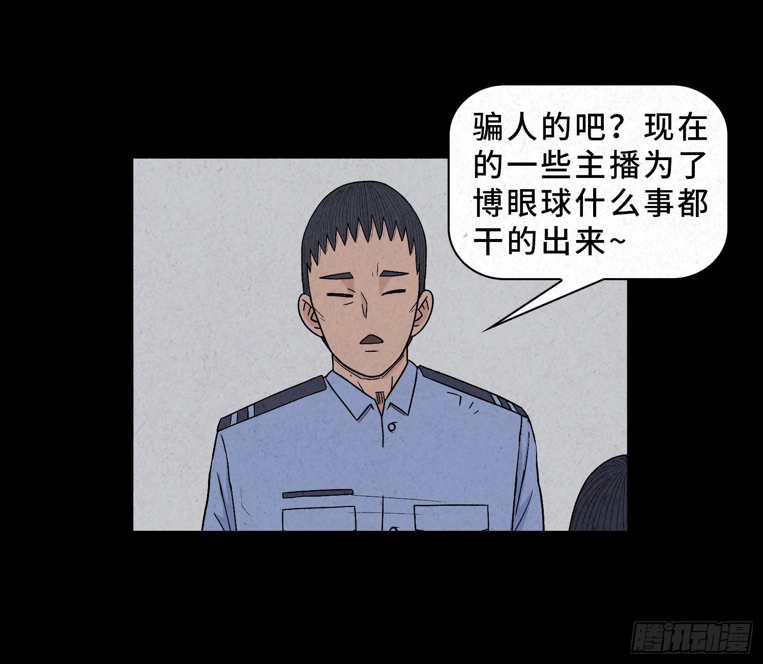 第四十一章  真凶再现(1/2)-第42话