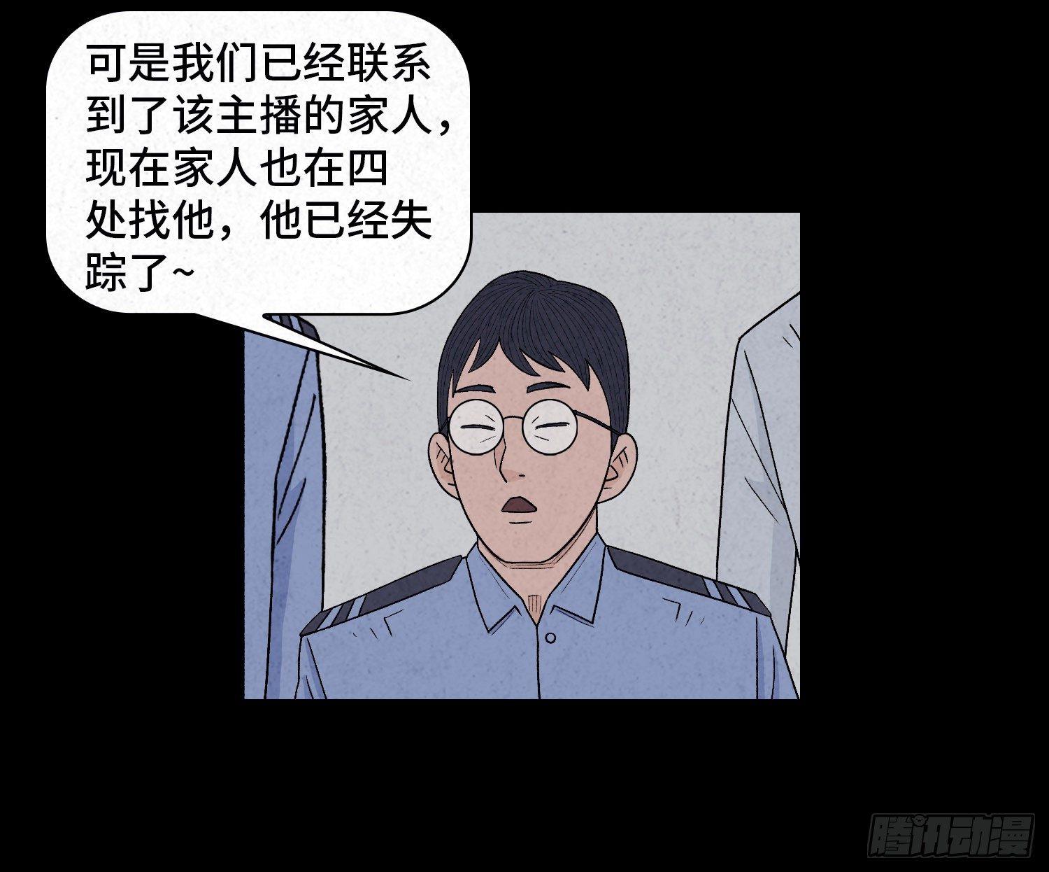 第四十一章  真凶再现(1/2)-第42话