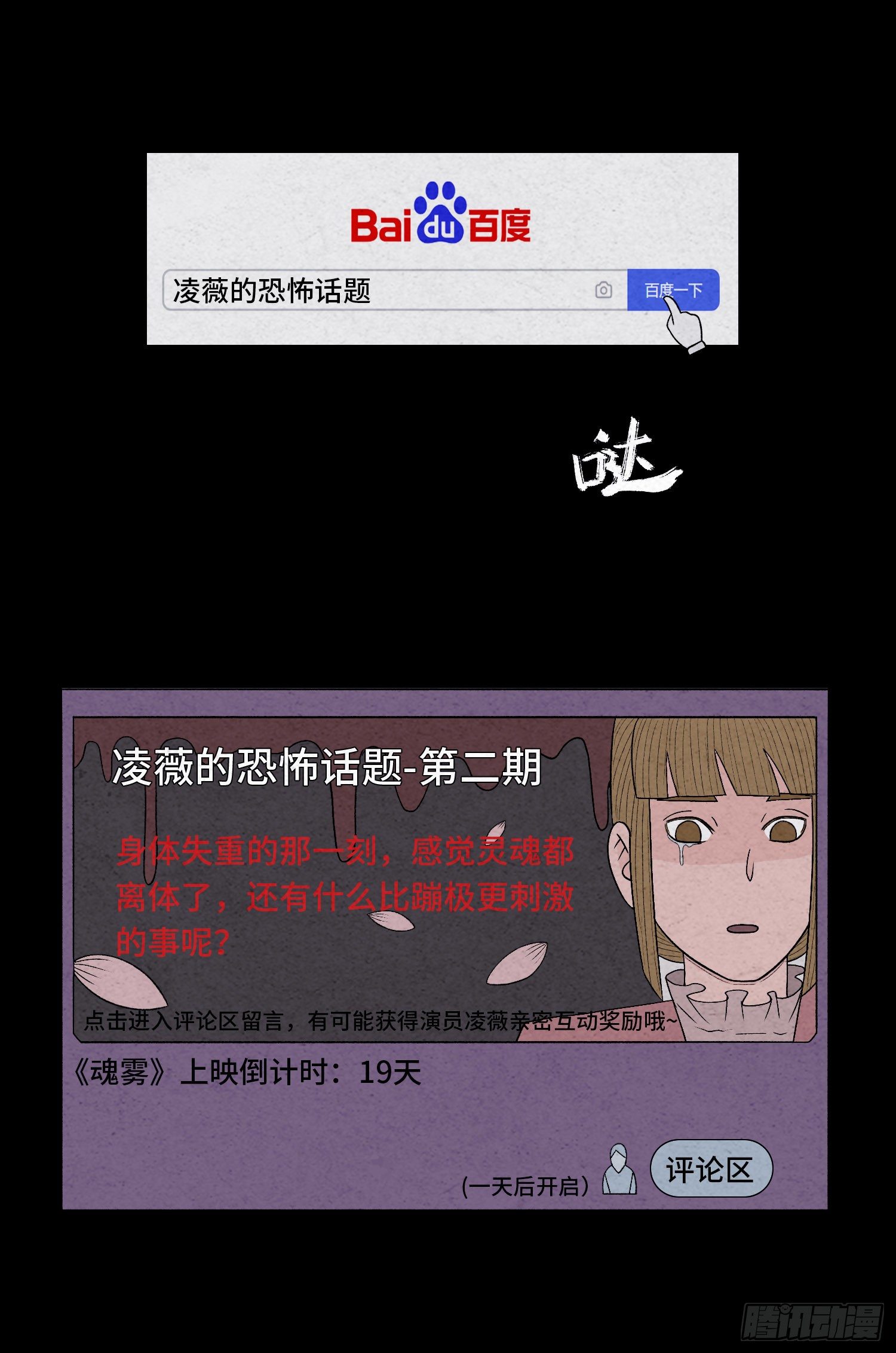 第四十一章  真凶再现(1/2)-第42话