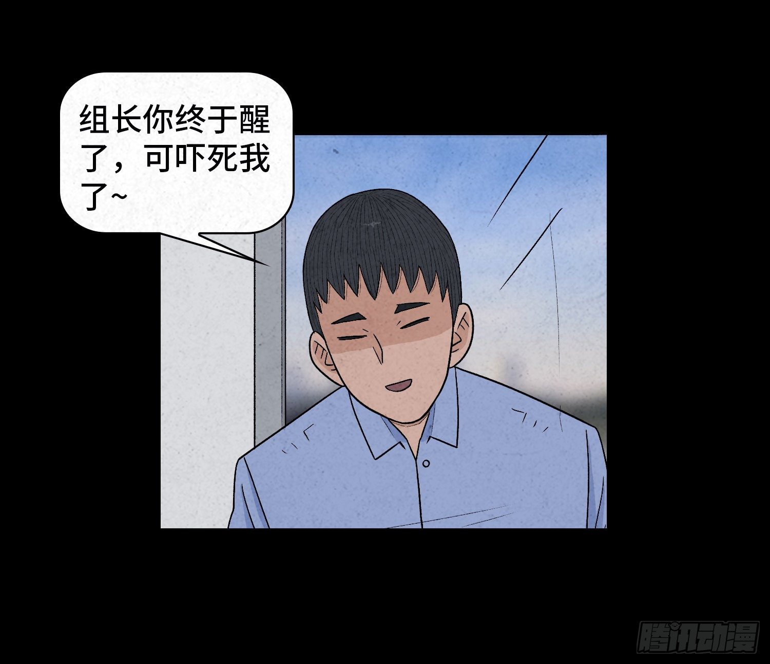 魂霧 - 第四十三章  獵人(2/2) - 4