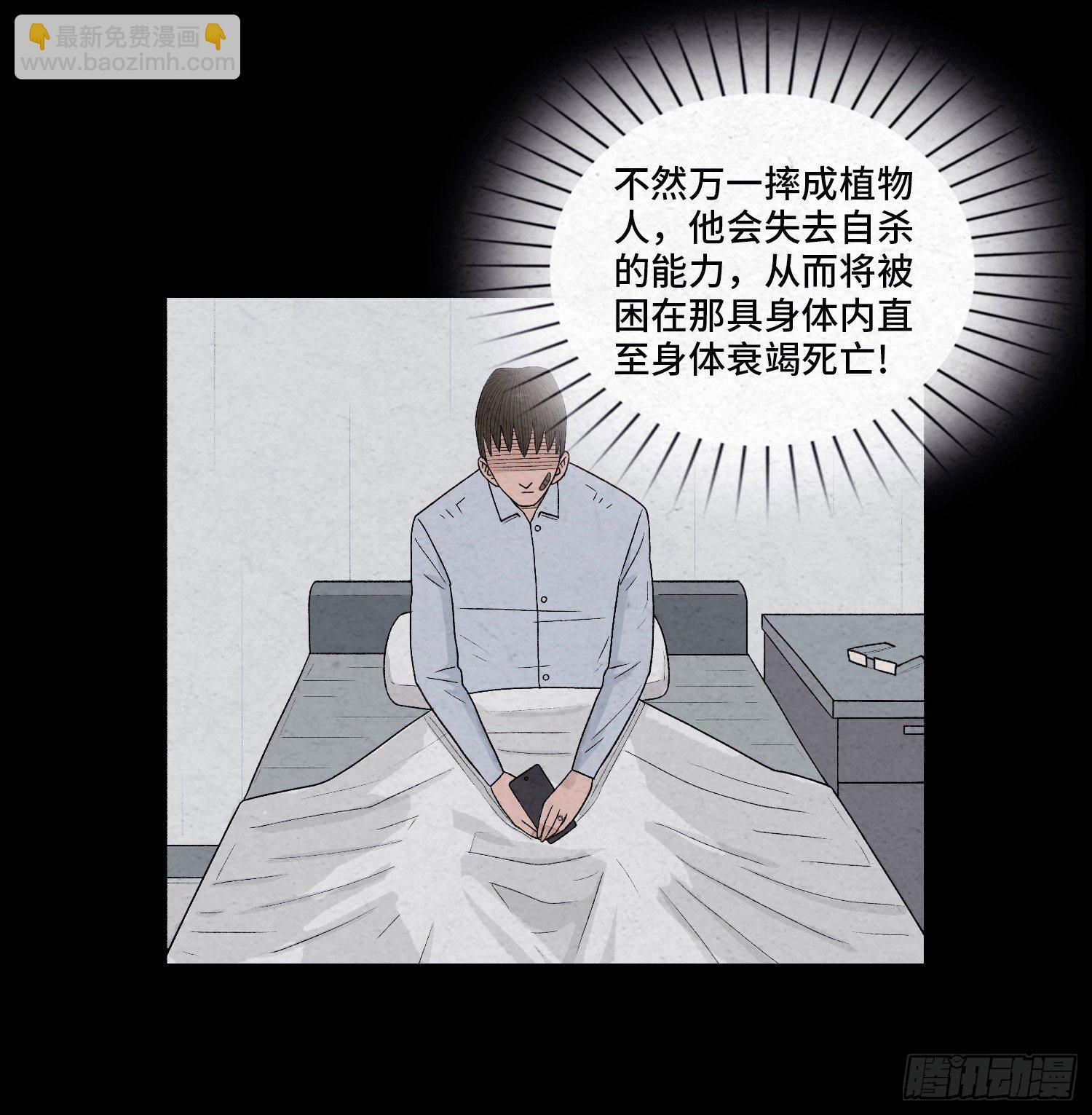 魂霧 - 第四十三章  獵人(2/2) - 6