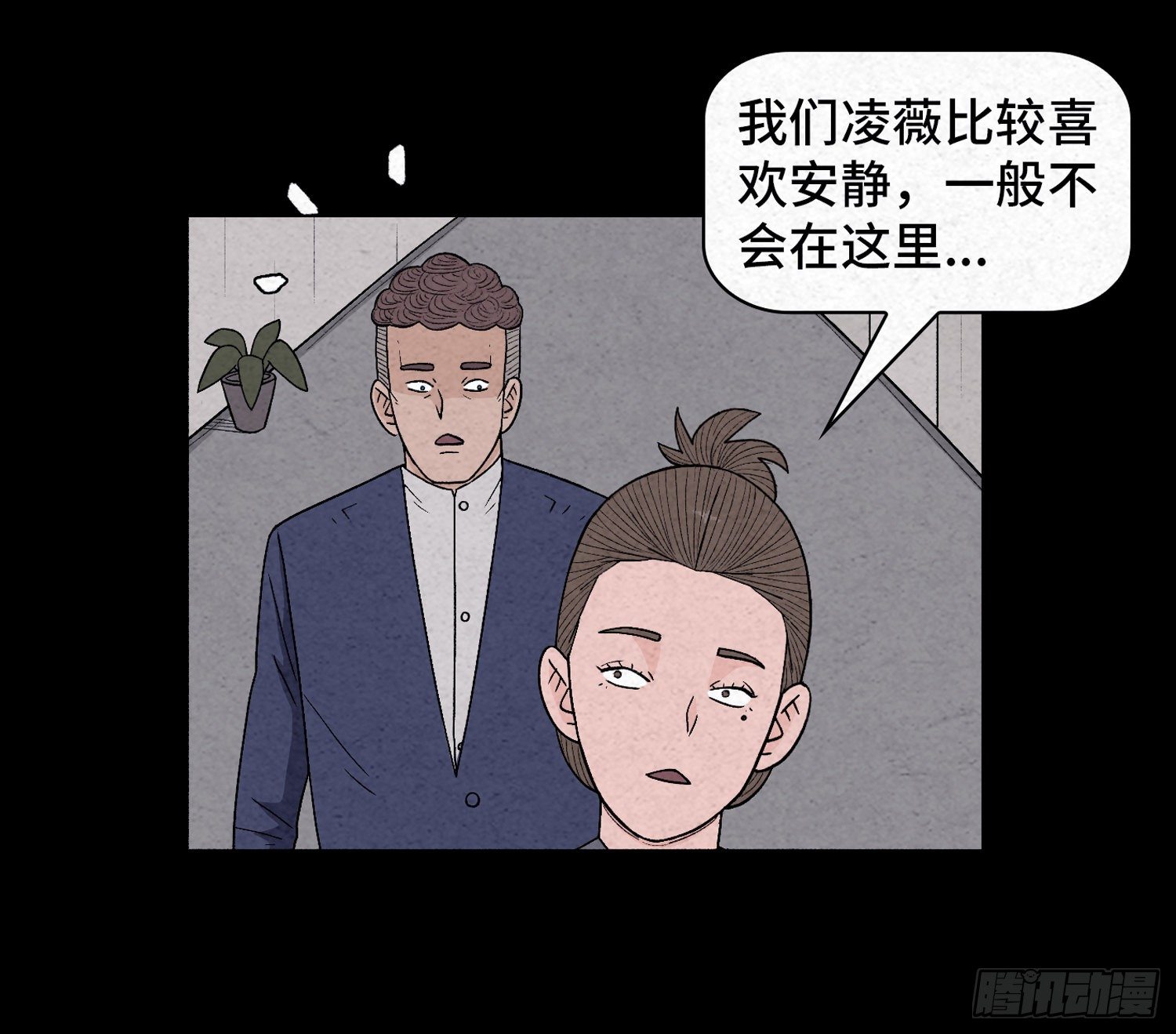 第四十五章  瓮中捉鳖(1/2)-第46话