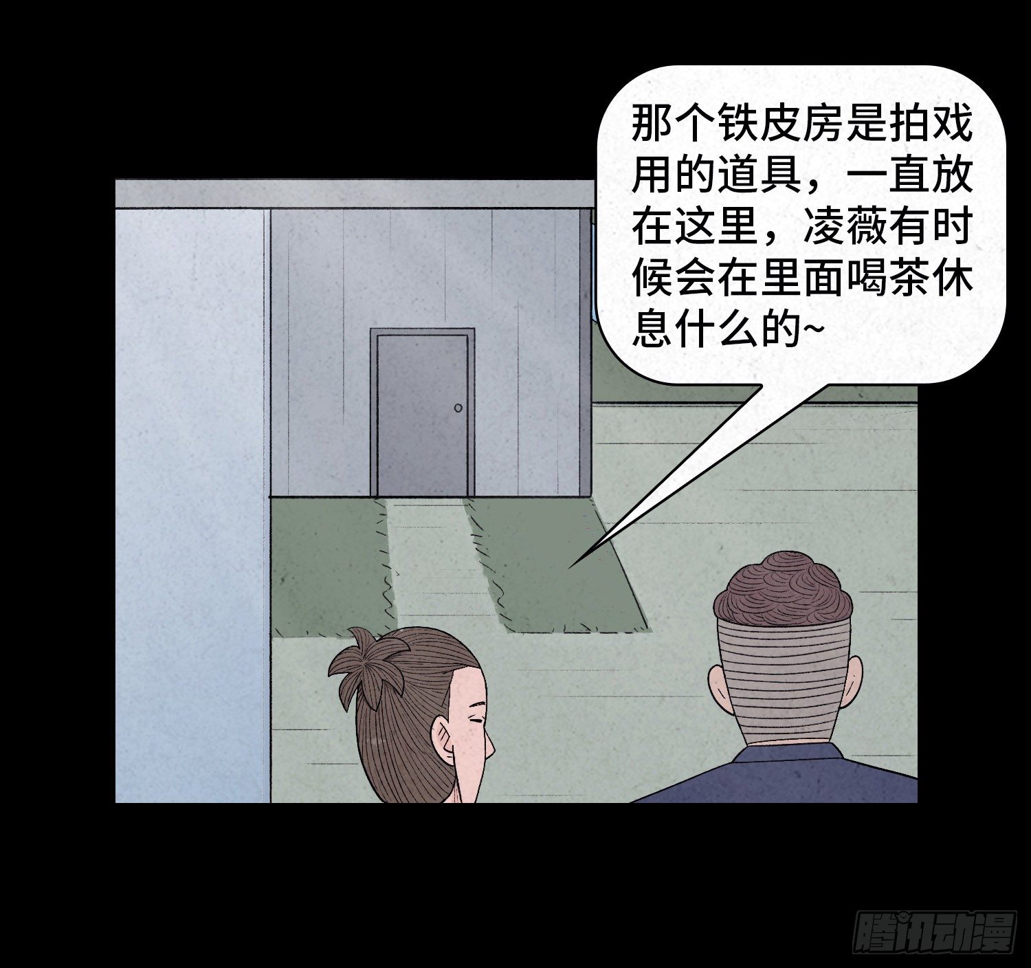 魂霧 - 第四十五章  甕中捉鱉(1/2) - 6