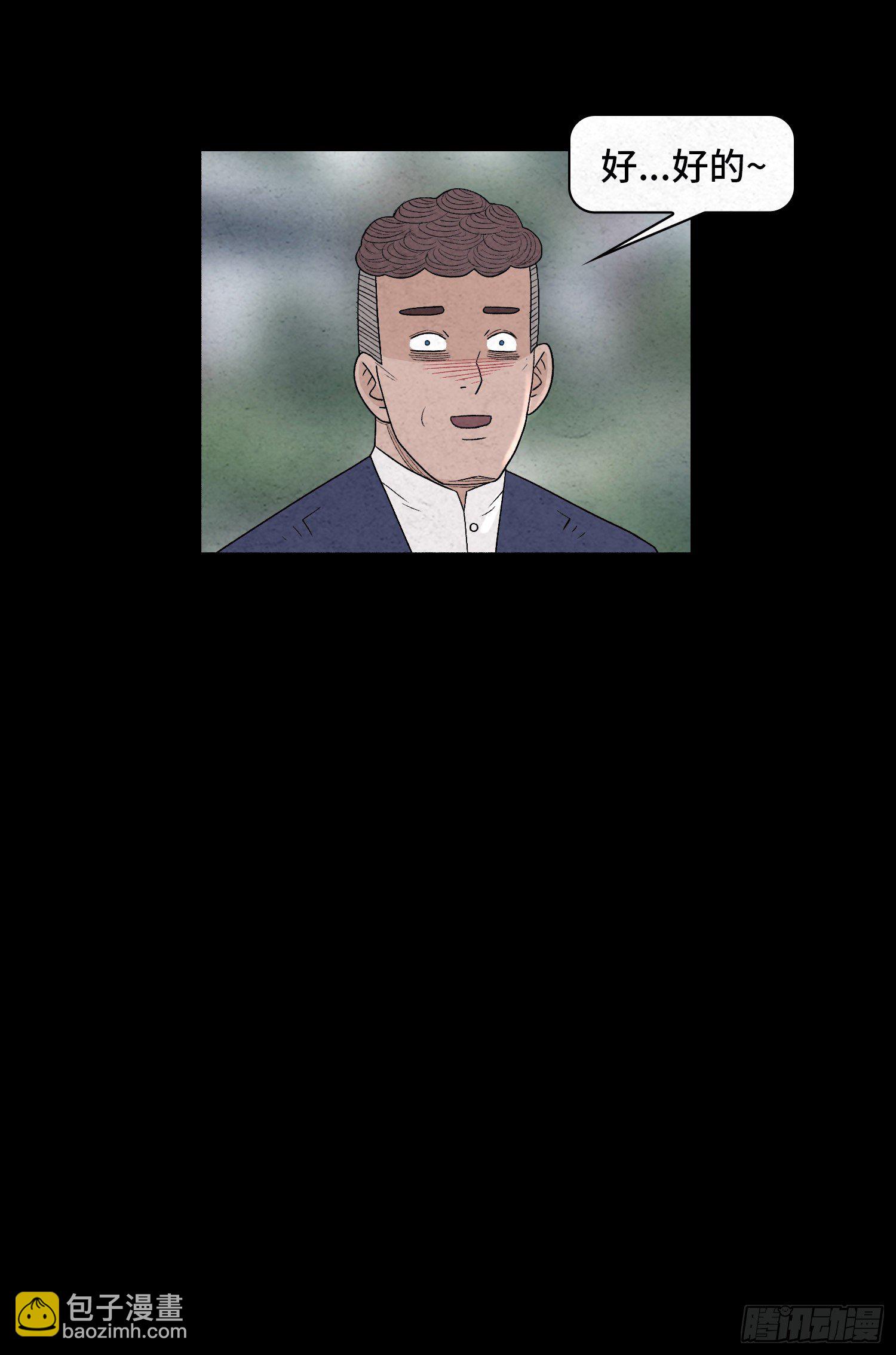 第四十五章  瓮中捉鳖(1/2)-第46话