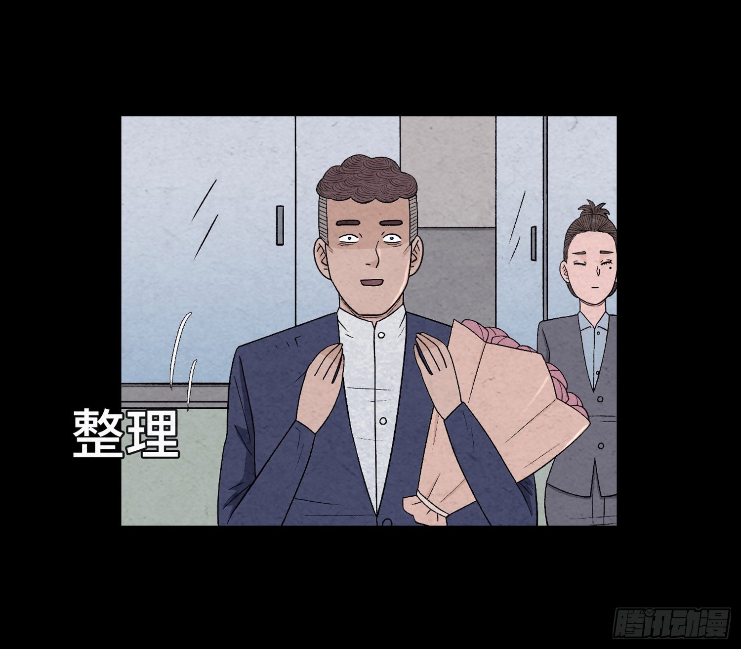 第四十五章  瓮中捉鳖(1/2)-第46话