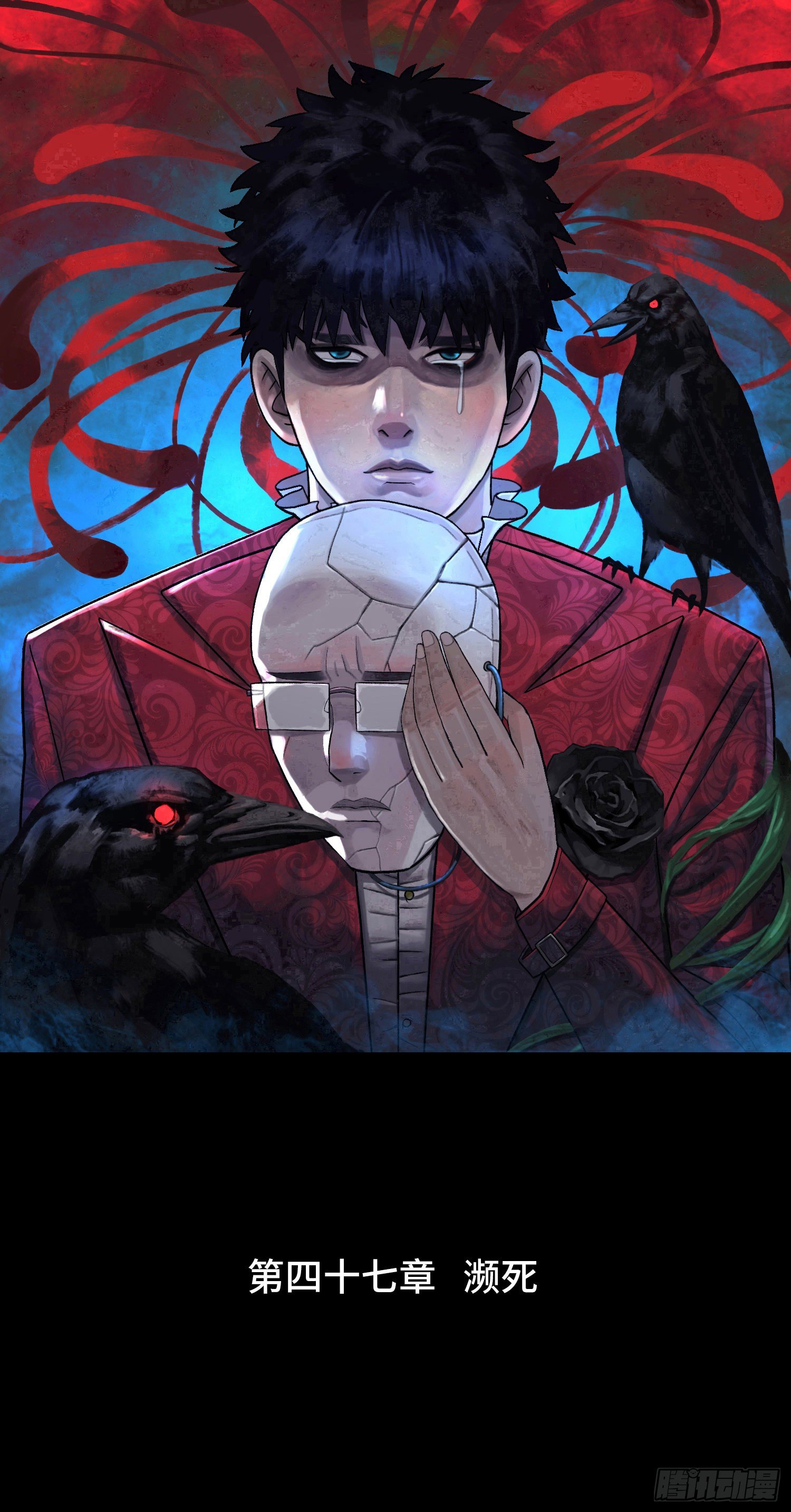 第四十七章  濒死(1/2)-第48话