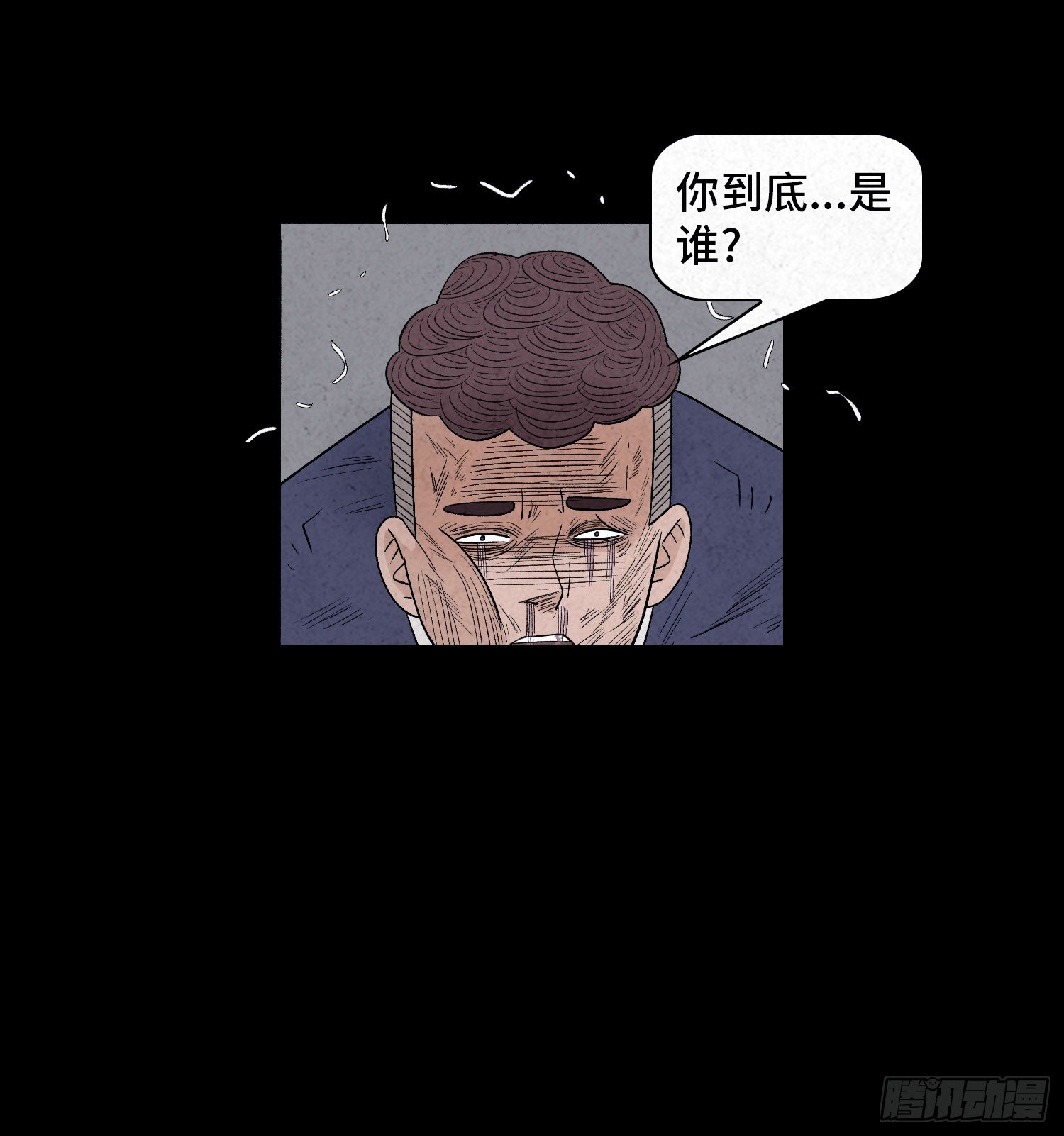 魂霧 - 第四十七章  瀕死(1/2) - 4