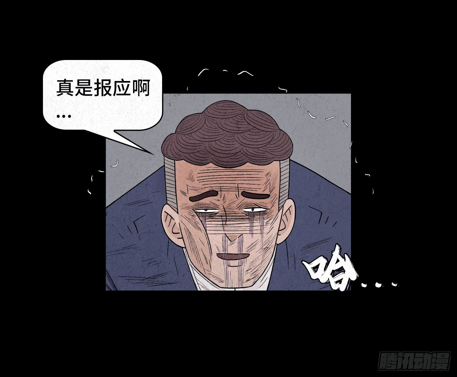 魂霧 - 第四十七章  瀕死(1/2) - 1