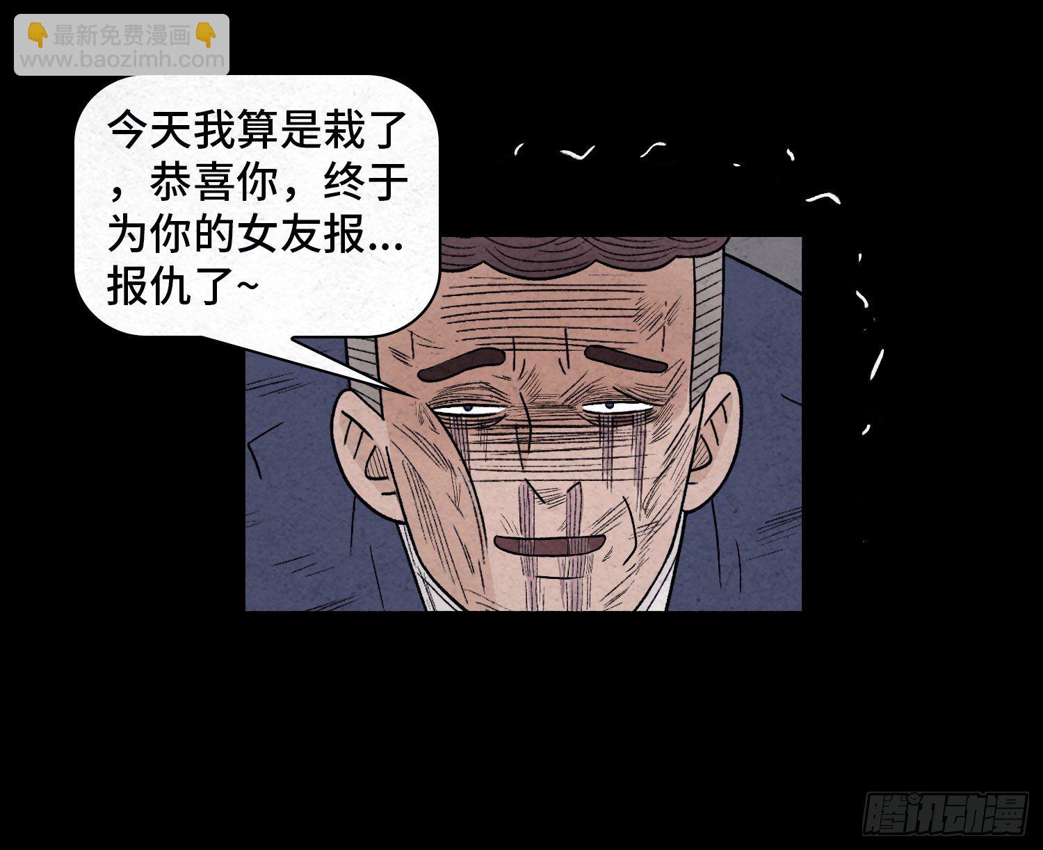 魂霧 - 第四十七章  瀕死(1/2) - 4