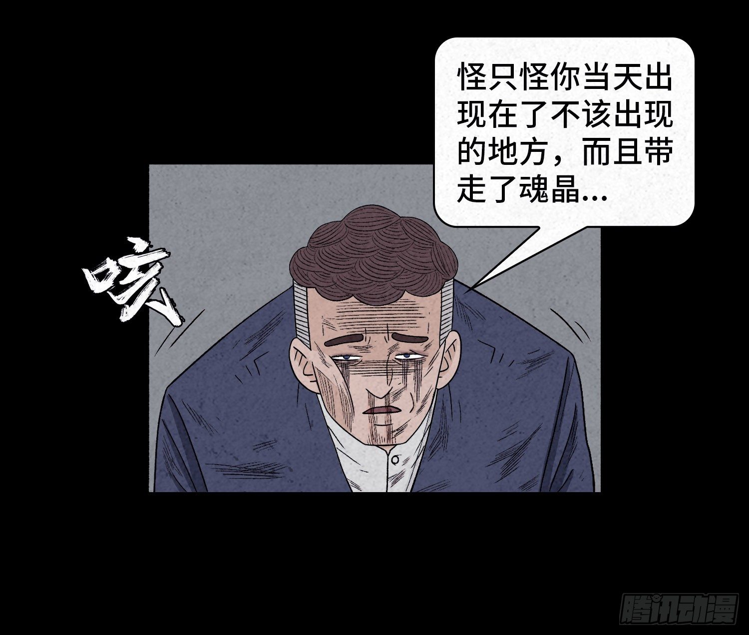 第四十九章  消散(1/2)-第50话