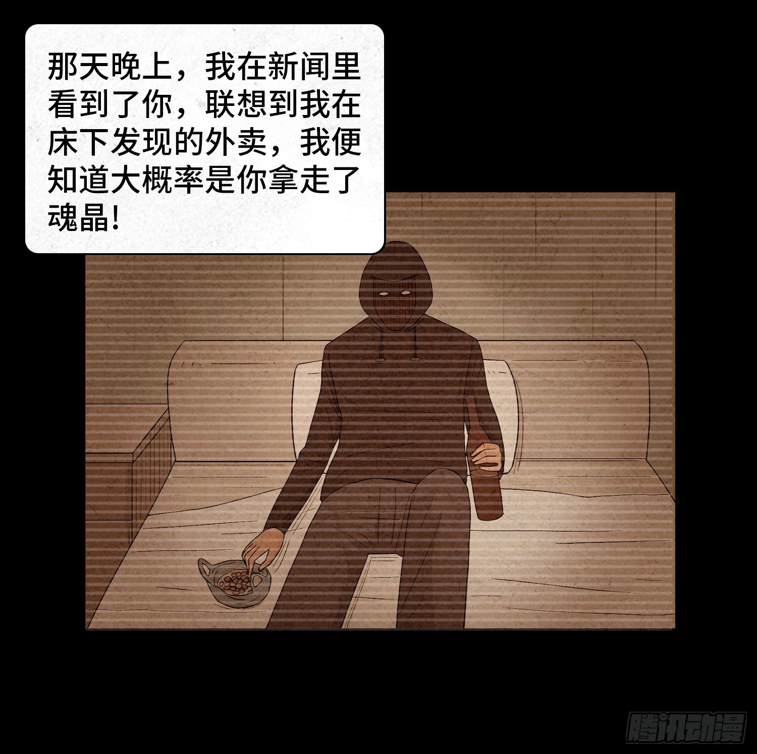 第四十九章  消散(1/2)-第50话