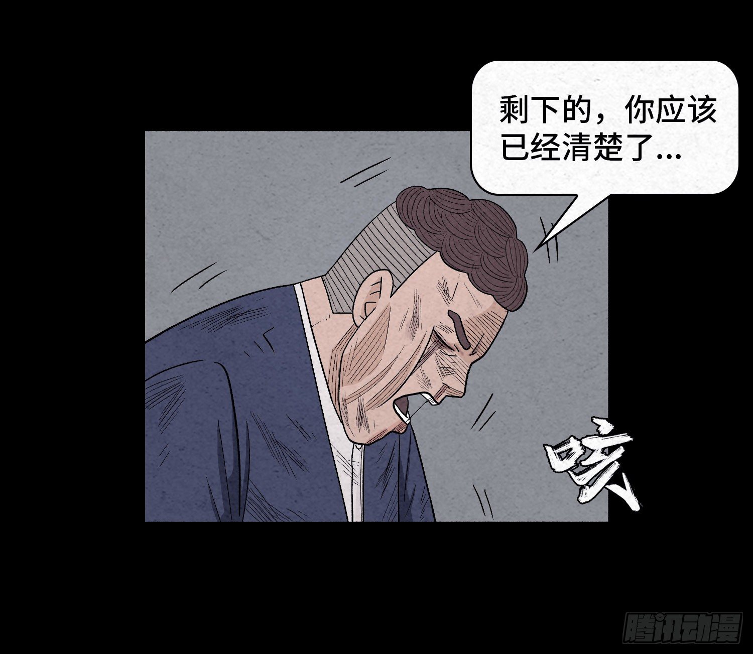 第四十九章  消散(1/2)-第50话