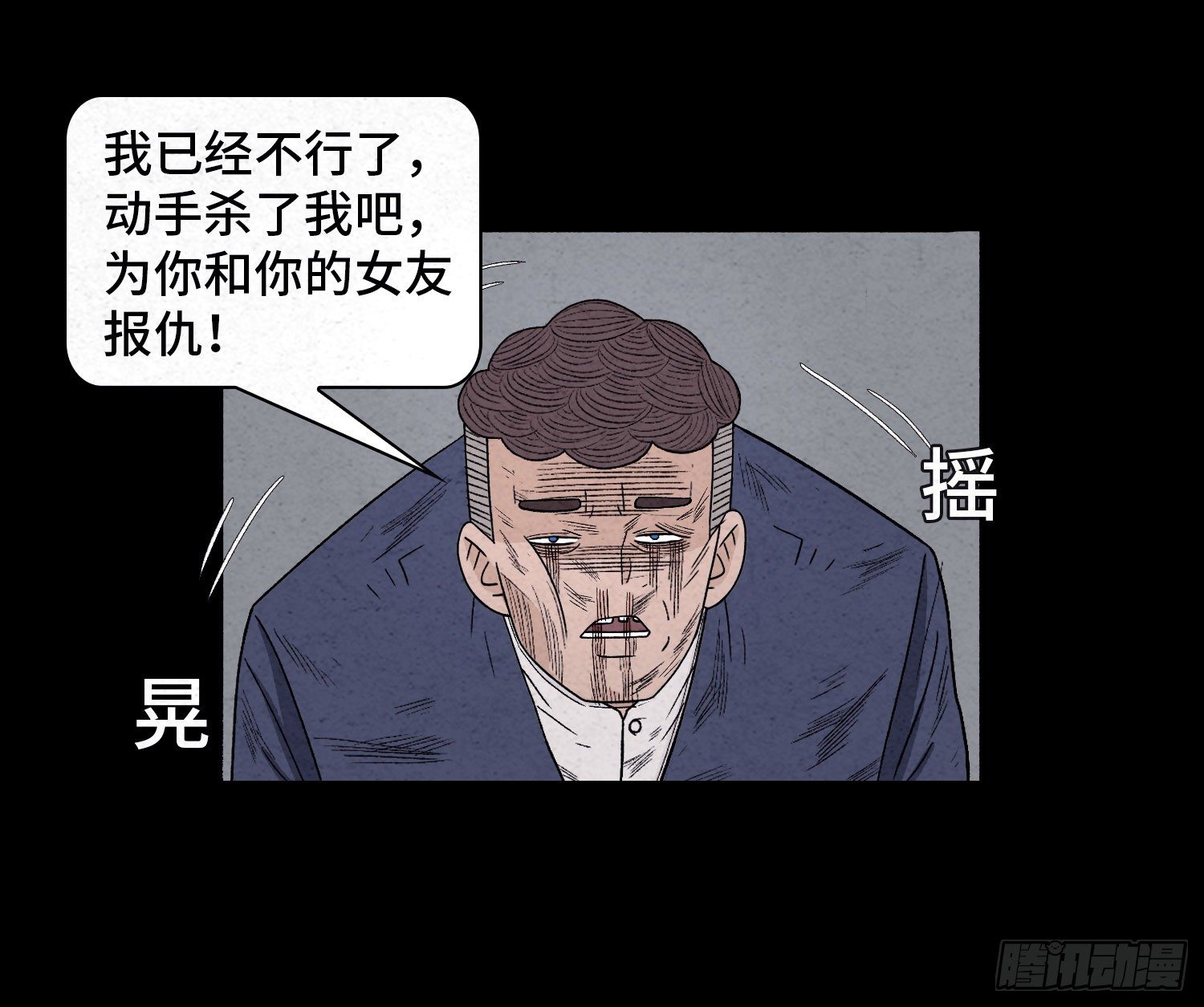 魂霧 - 第四十九章  消散(1/2) - 6