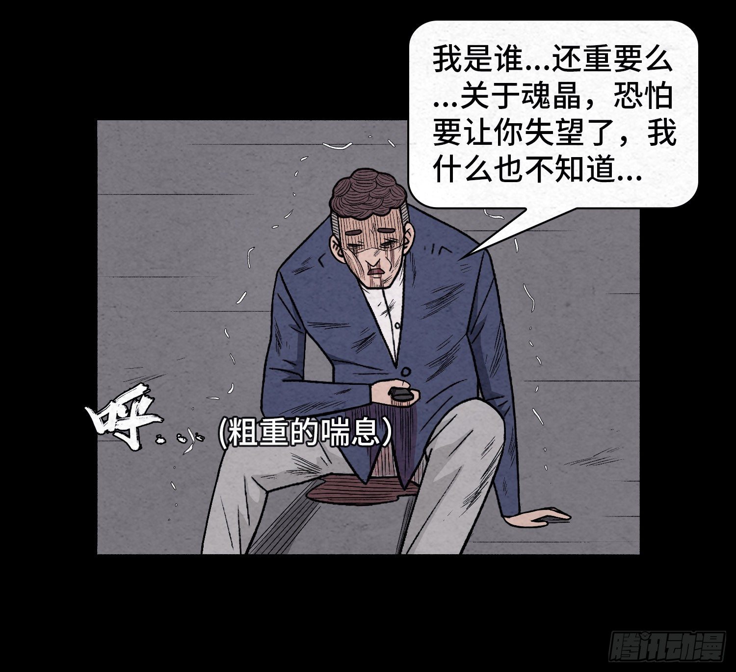 第四十九章  消散(1/2)-第50话