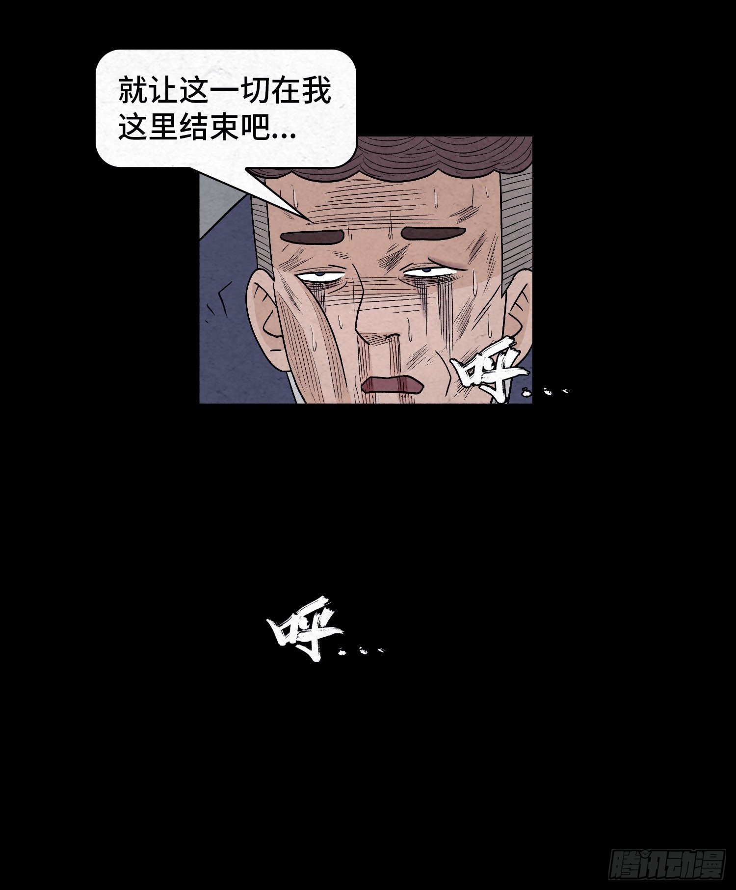 第四十九章  消散(1/2)-第50话