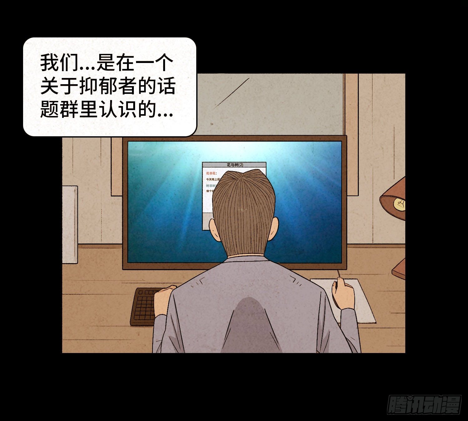 第四十九章  消散(1/2)-第50话