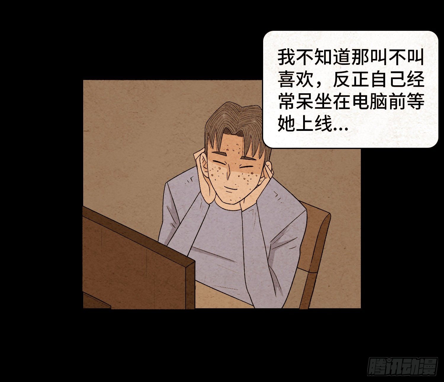 第四十九章  消散(1/2)-第50话