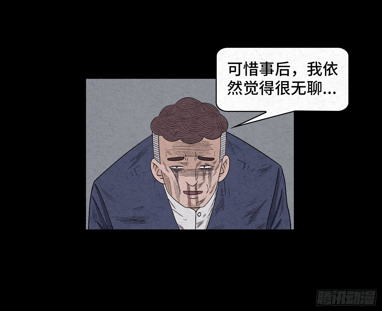 第四十九章  消散(1/2)-第50话