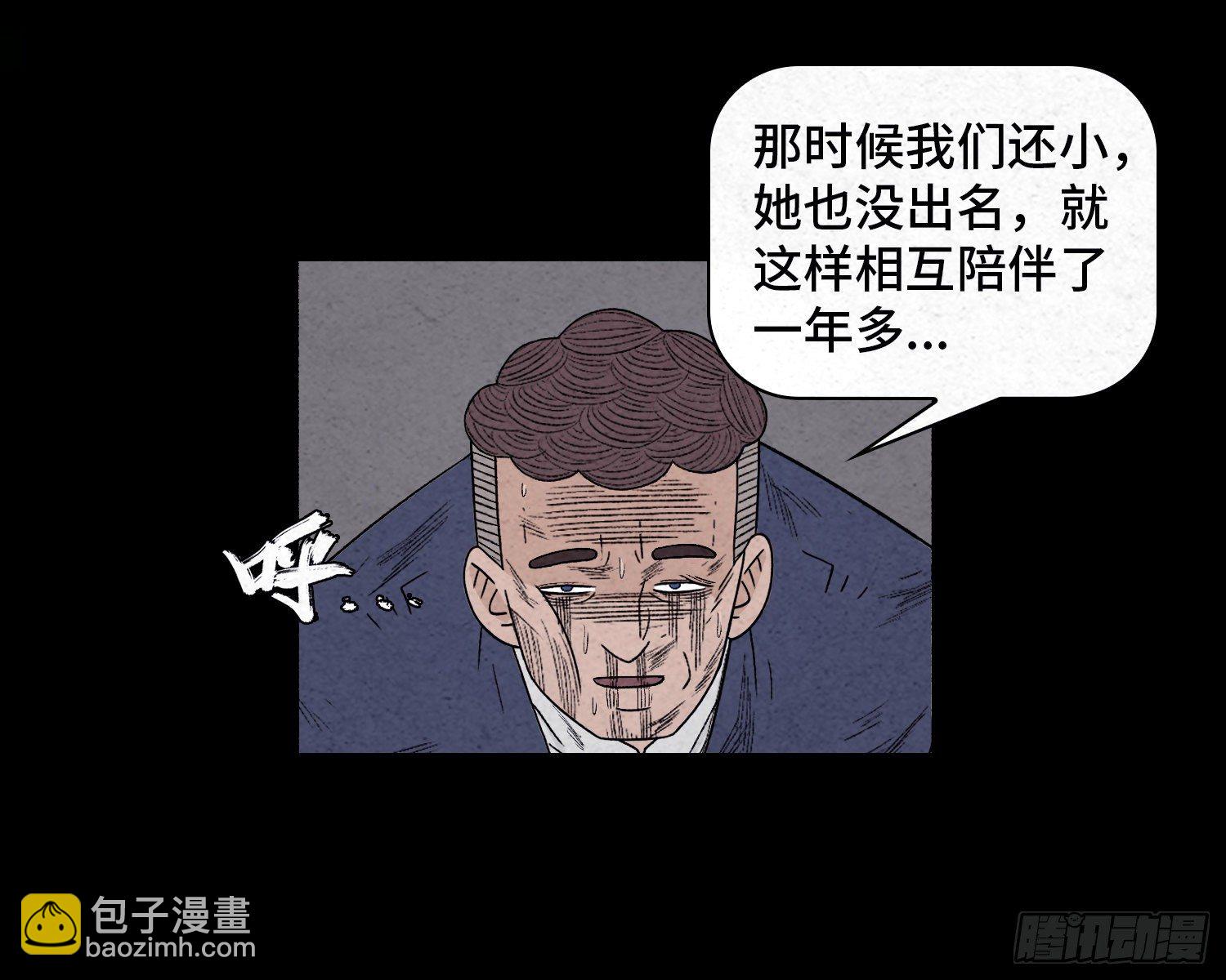 魂霧 - 第四十九章  消散(1/2) - 6