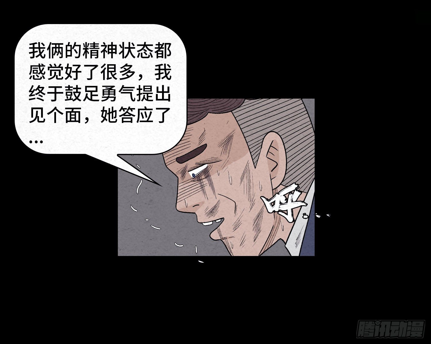 第四十九章  消散(1/2)-第50话