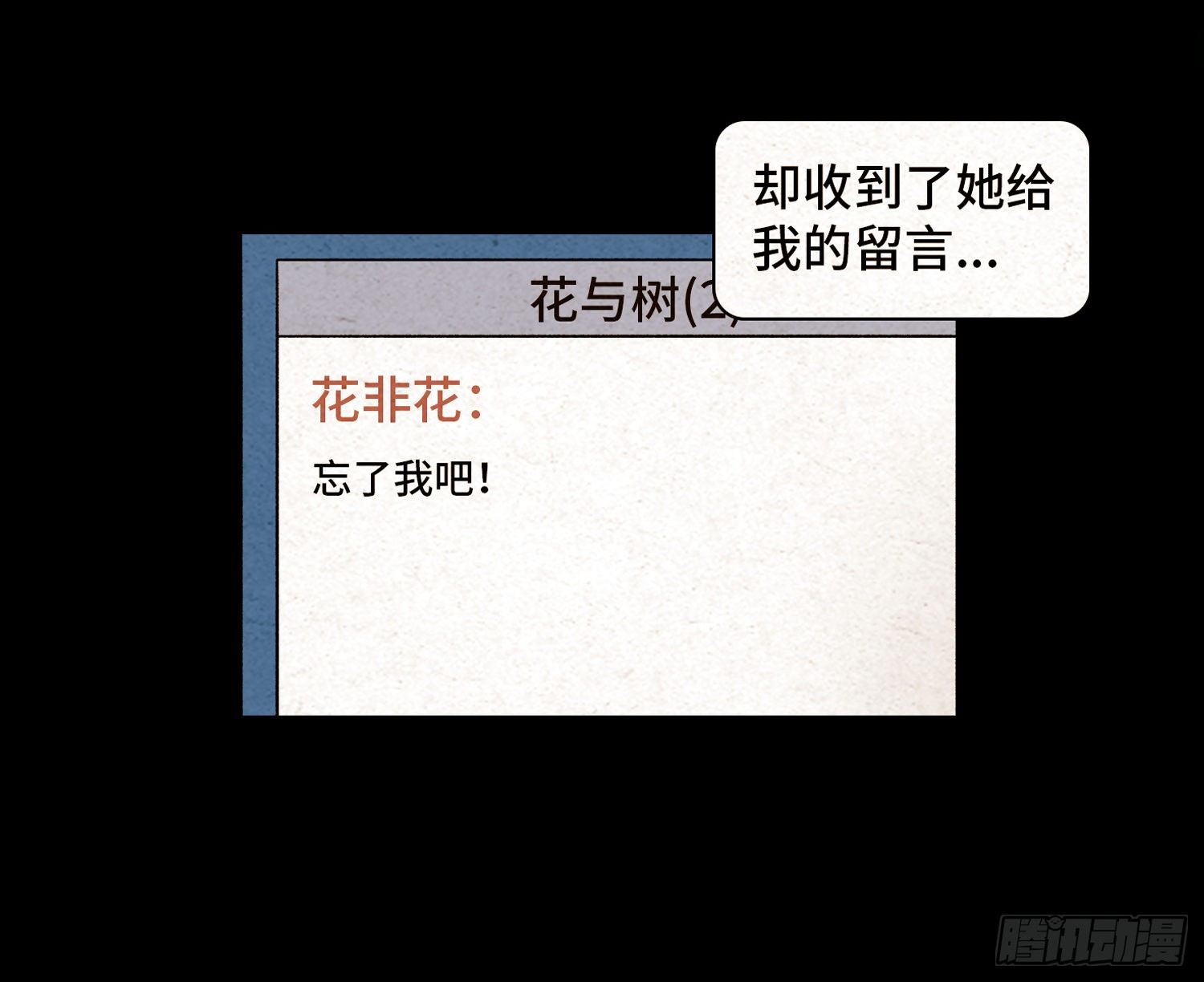 第四十九章  消散(1/2)-第50话