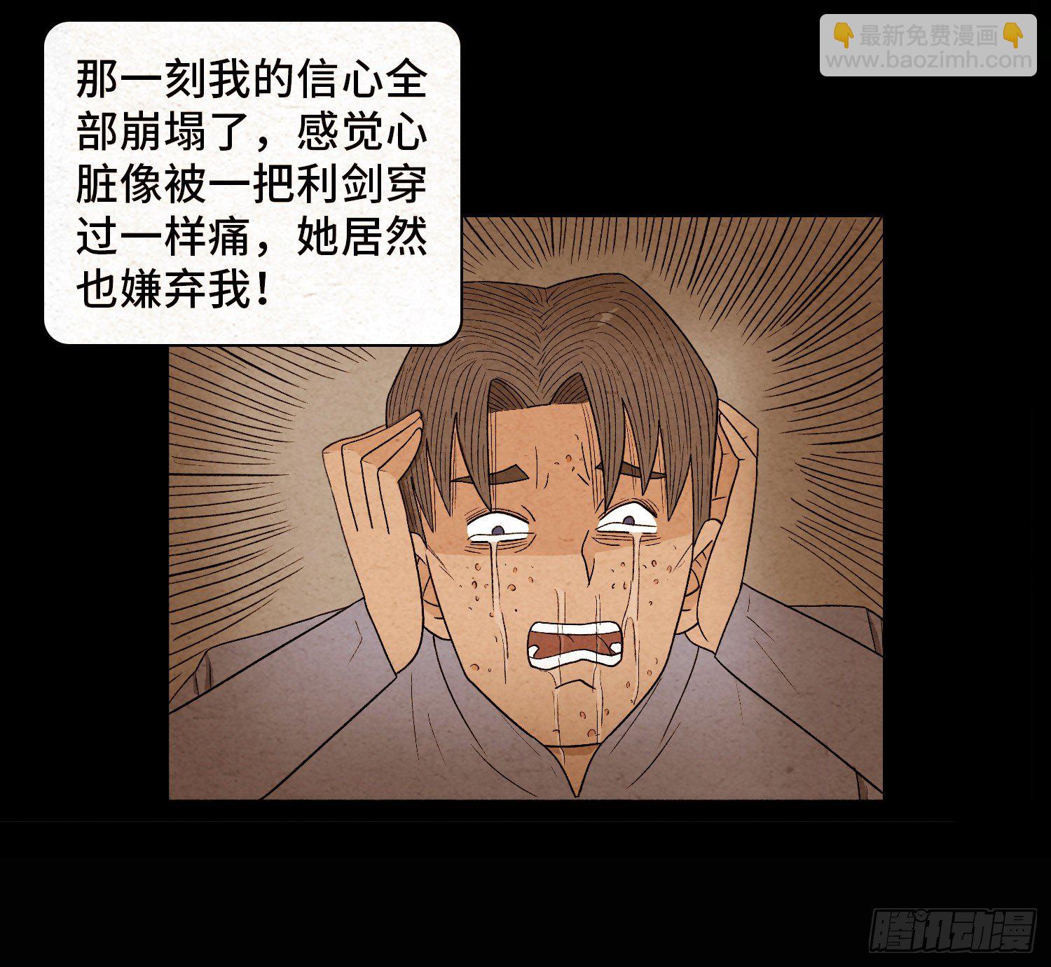 第四十九章  消散(1/2)-第50话