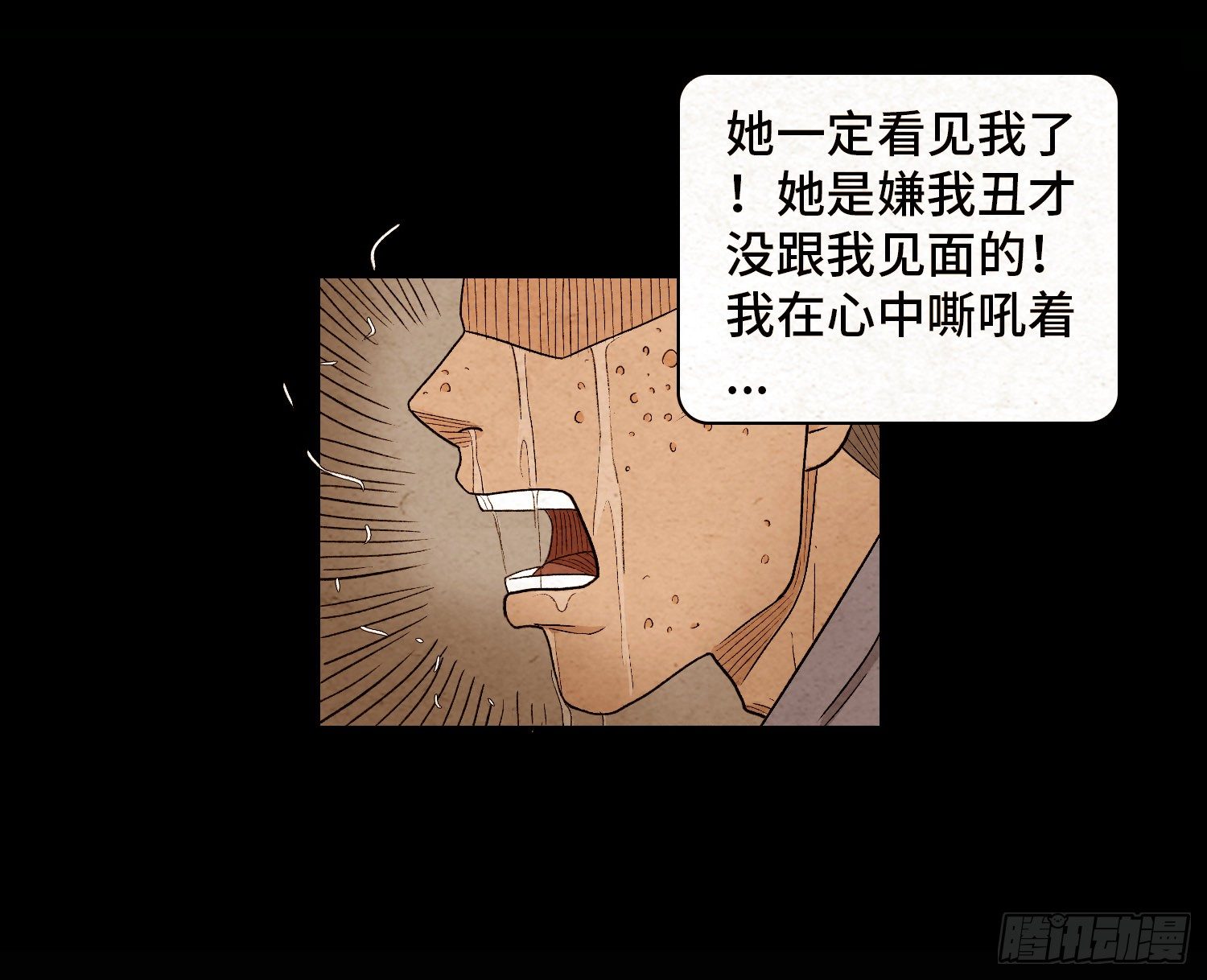 第四十九章  消散(1/2)-第50话