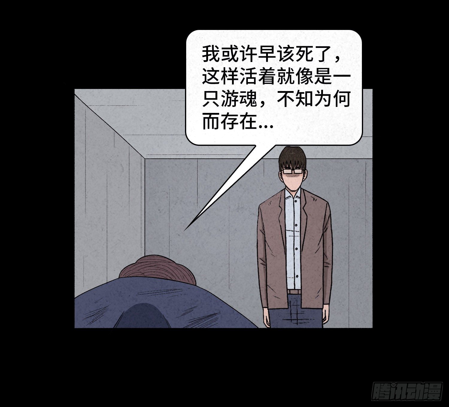 第四十九章  消散(1/2)-第50话