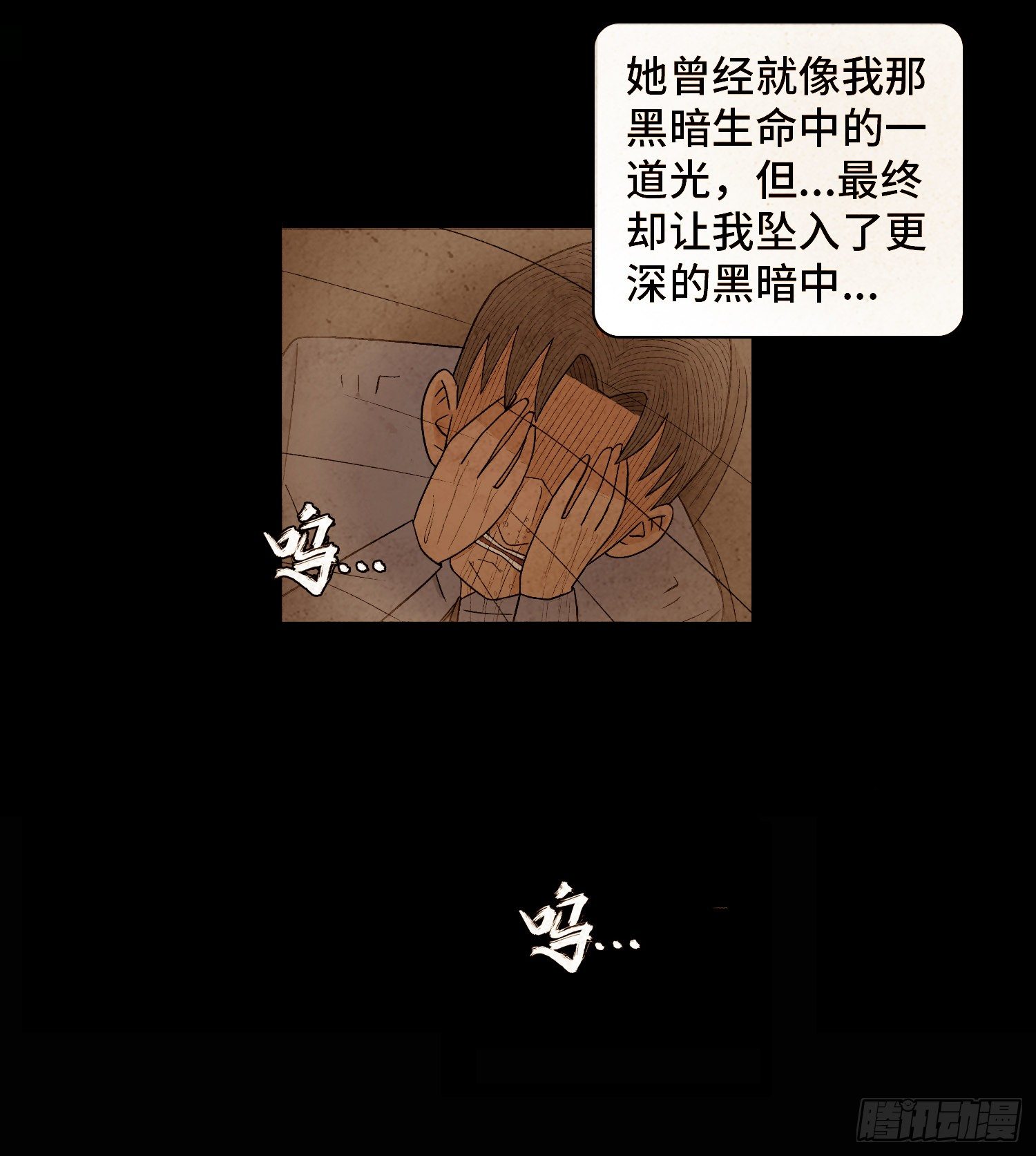 第四十九章  消散(1/2)-第50话