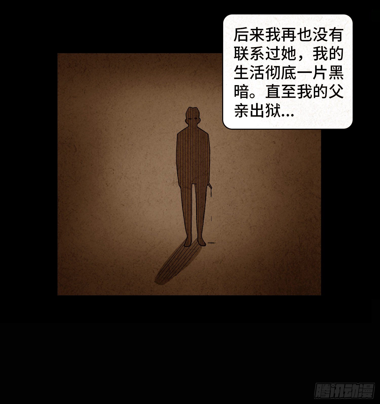 第四十九章  消散(1/2)-第50话