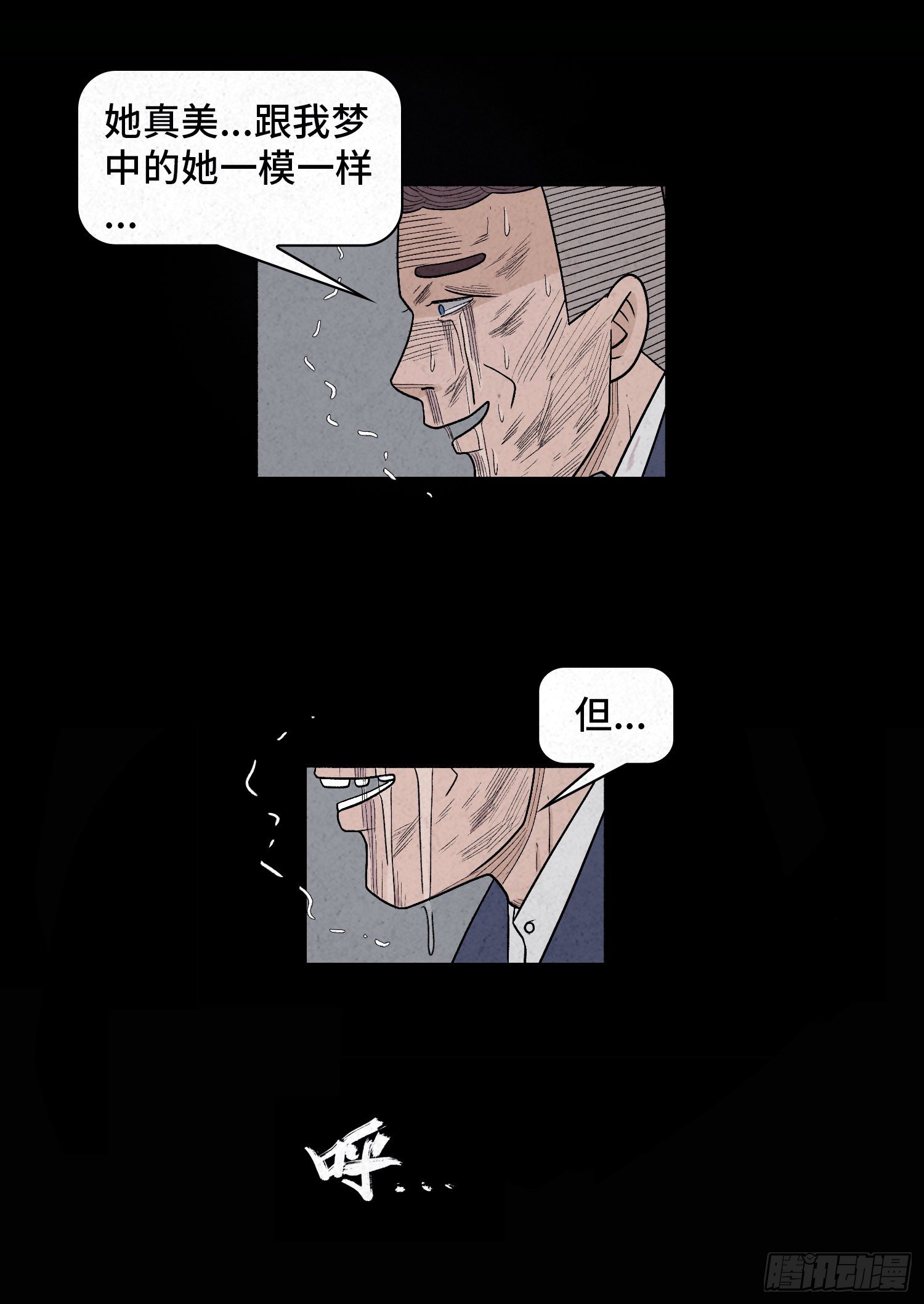 第四十九章  消散(1/2)-第50话