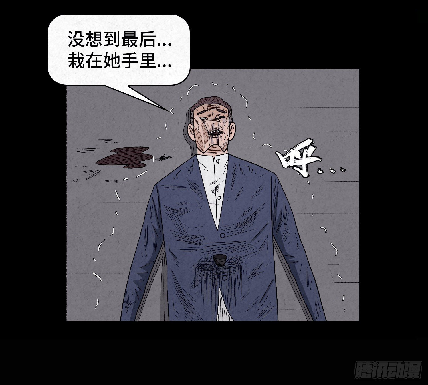 第四十九章  消散(1/2)-第50话