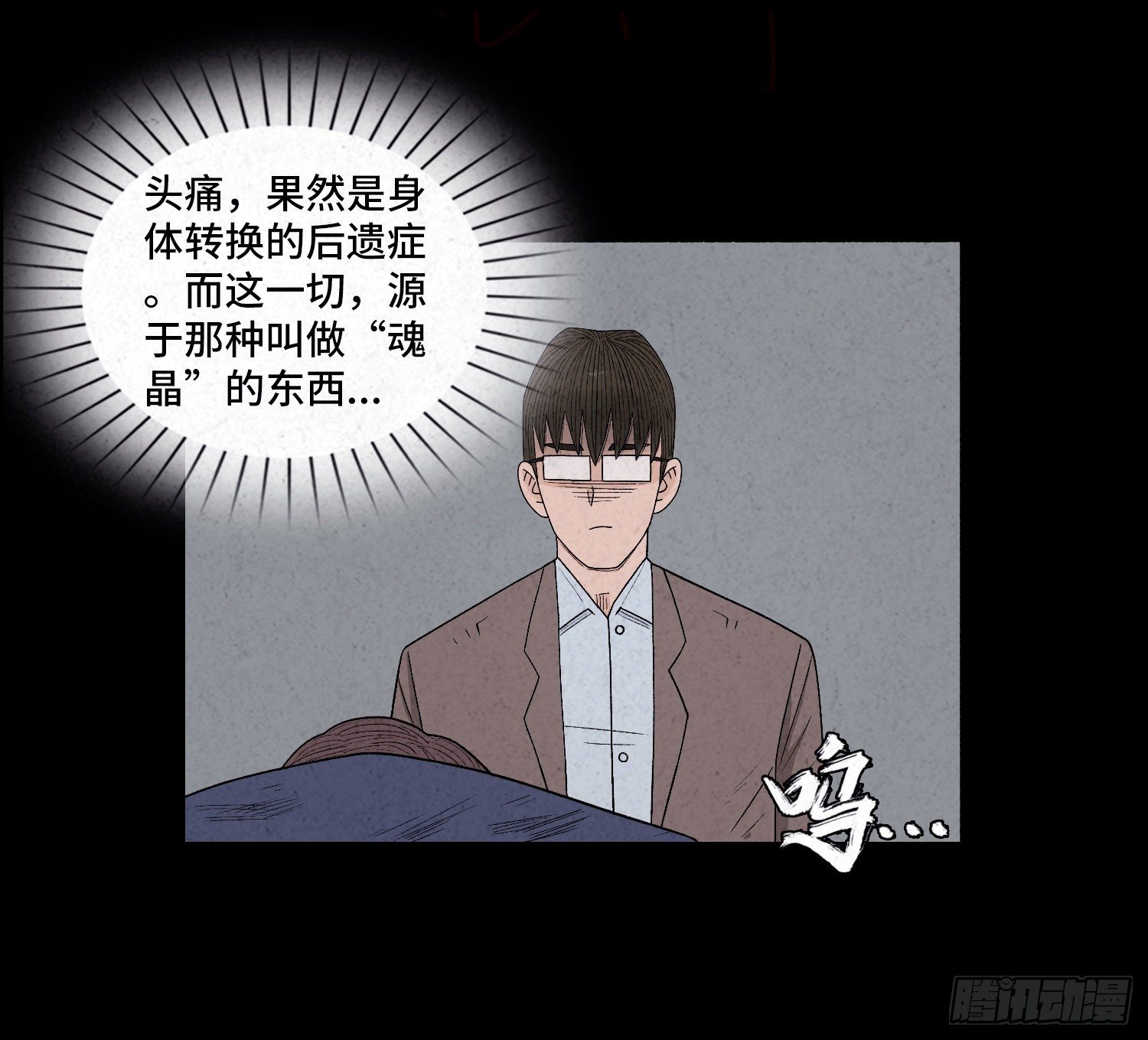 第四十九章  消散(1/2)-第50话