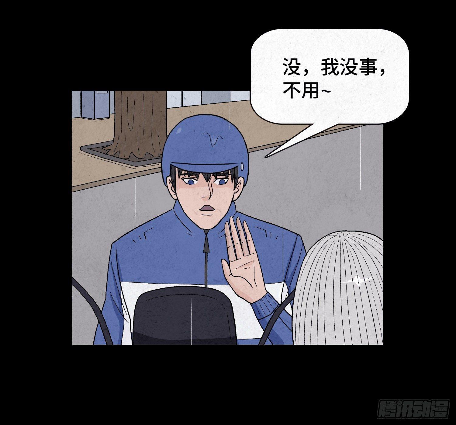 第五章  黑衣人(1/2)-第6话