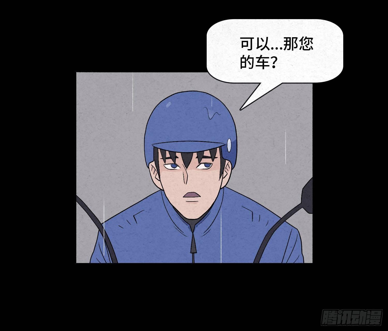 第五章  黑衣人(1/2)-第6话