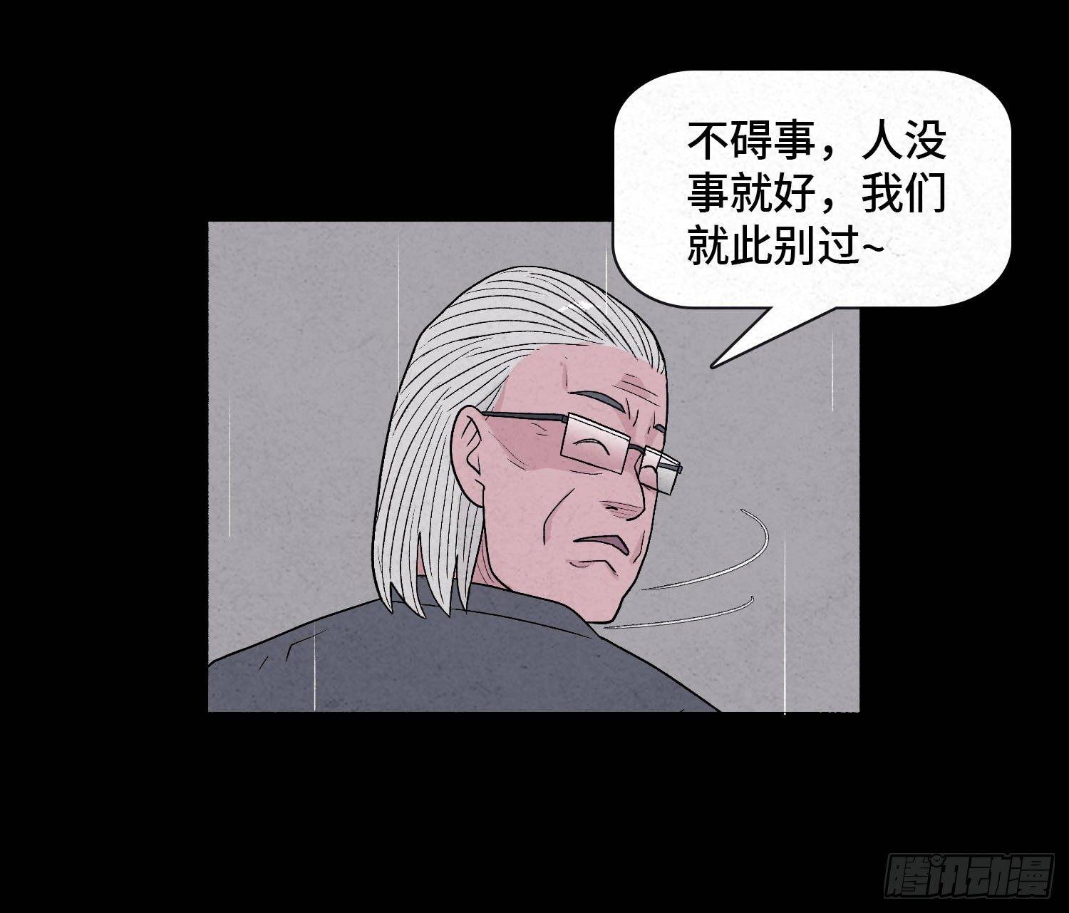 第五章  黑衣人(1/2)-第6话