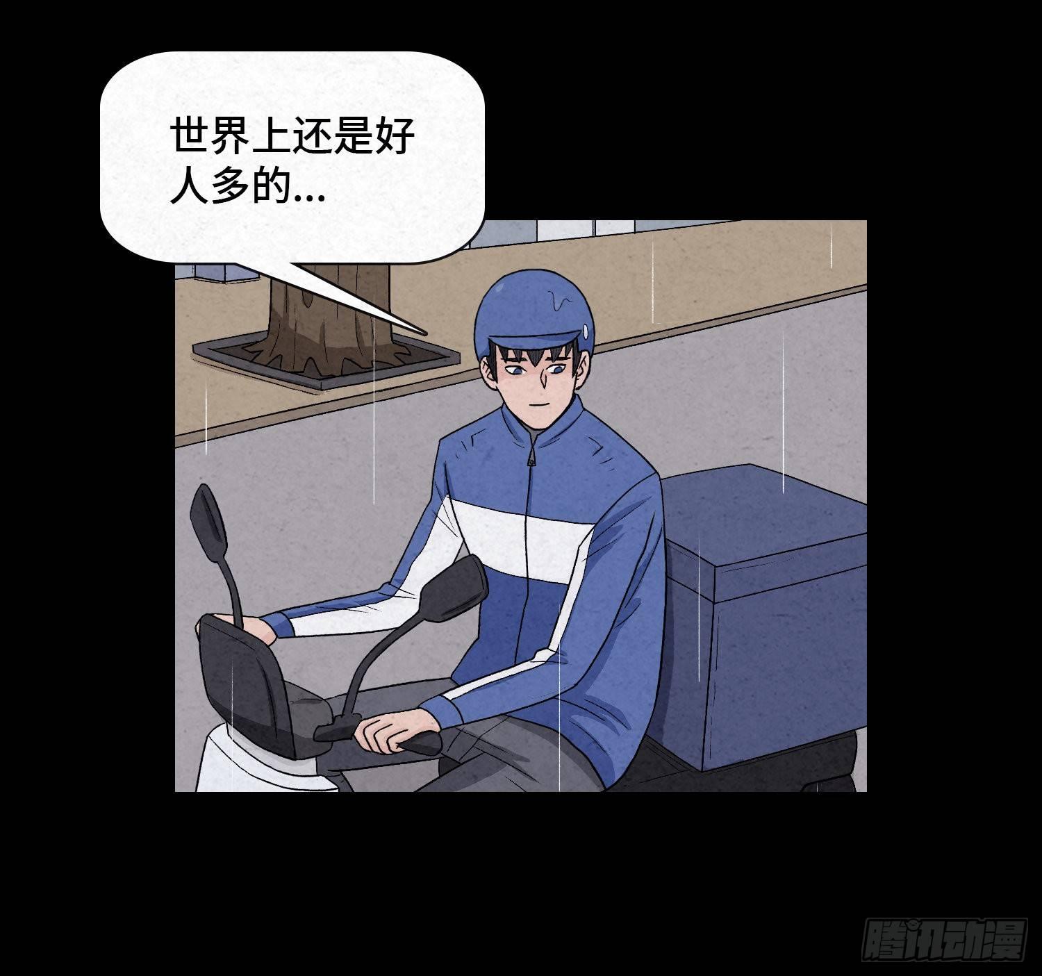 第五章  黑衣人(1/2)-第6话