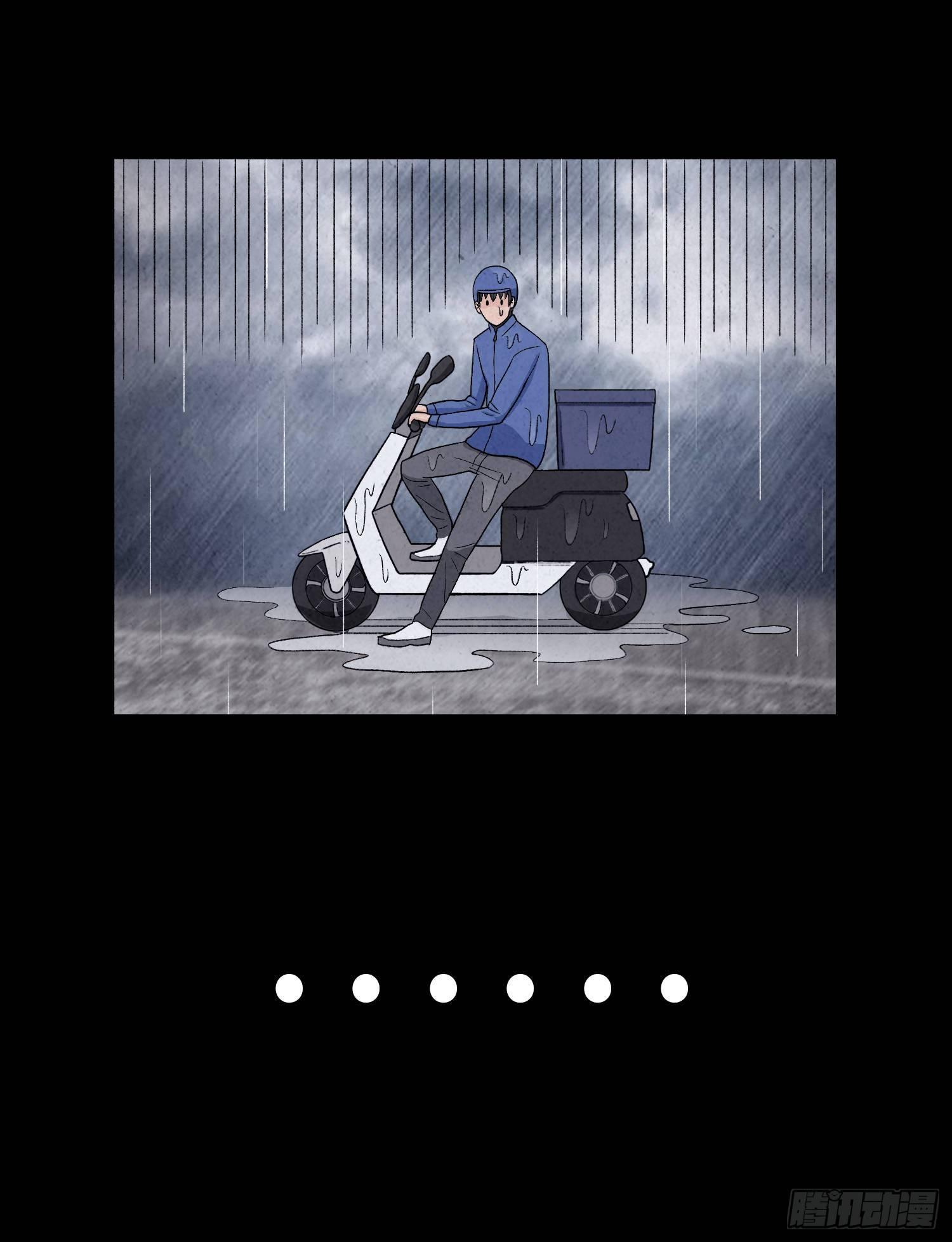 第五章  黑衣人(1/2)-第6话