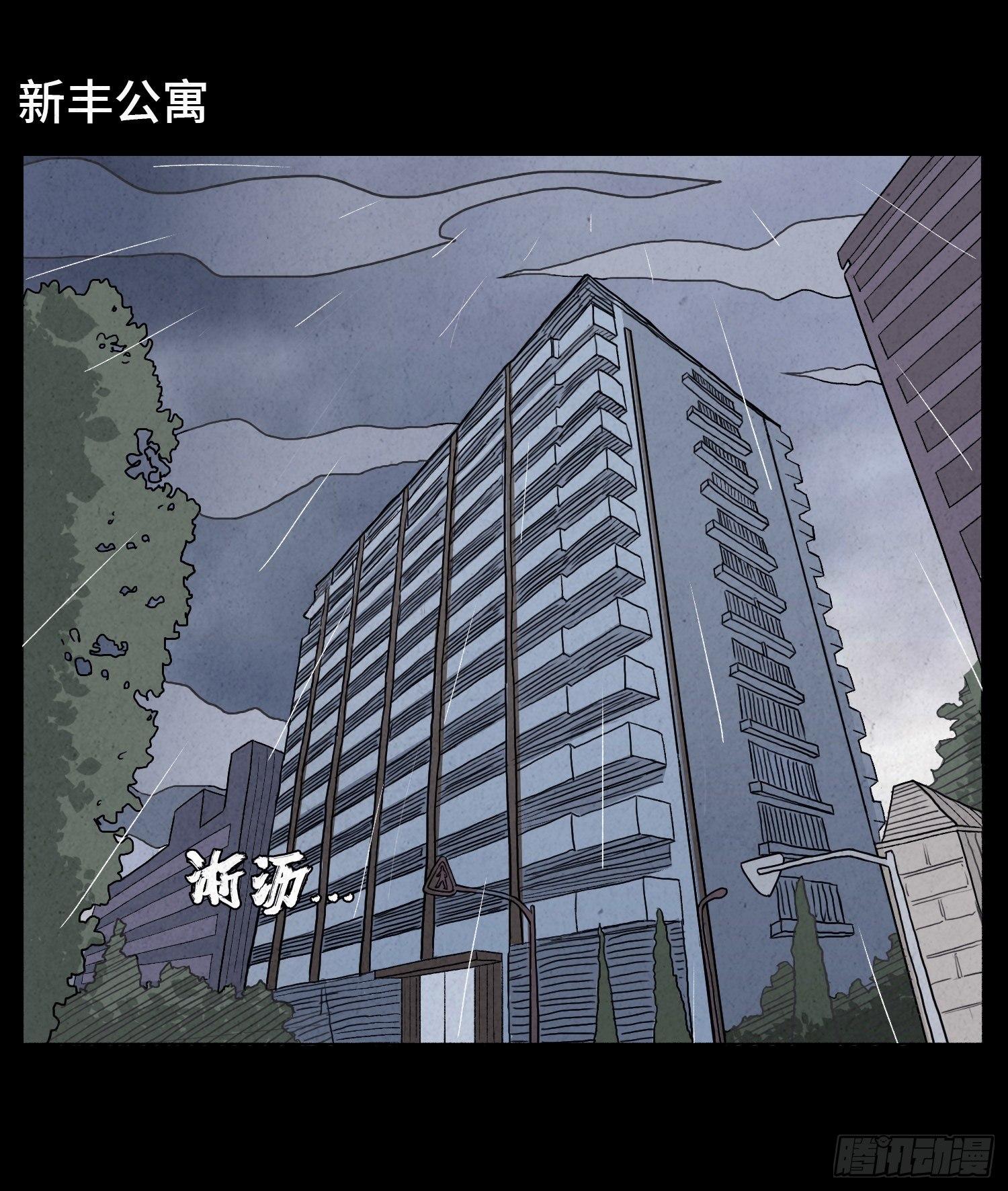 第五章  黑衣人(1/2)-第6话