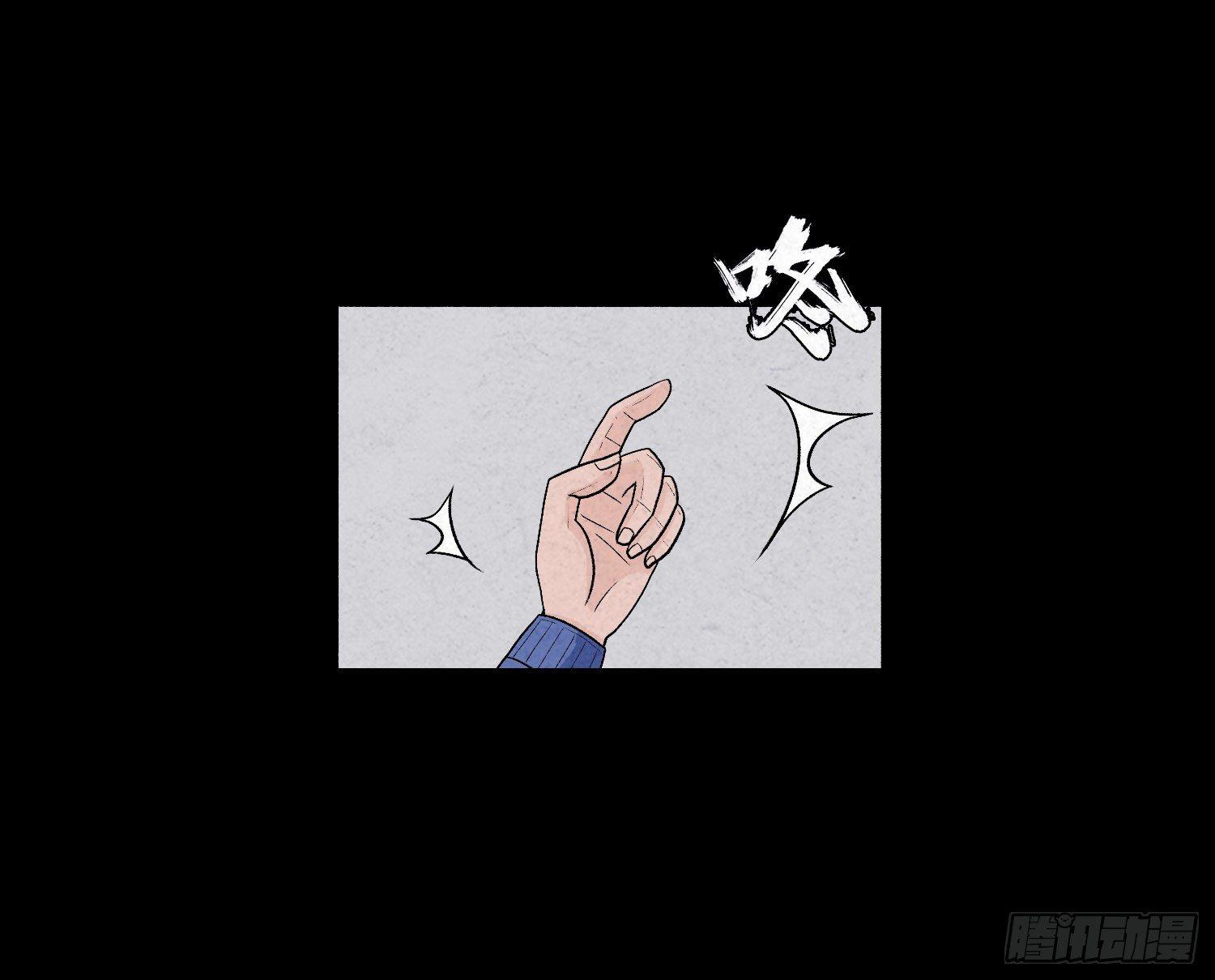 第五章  黑衣人(1/2)-第6话