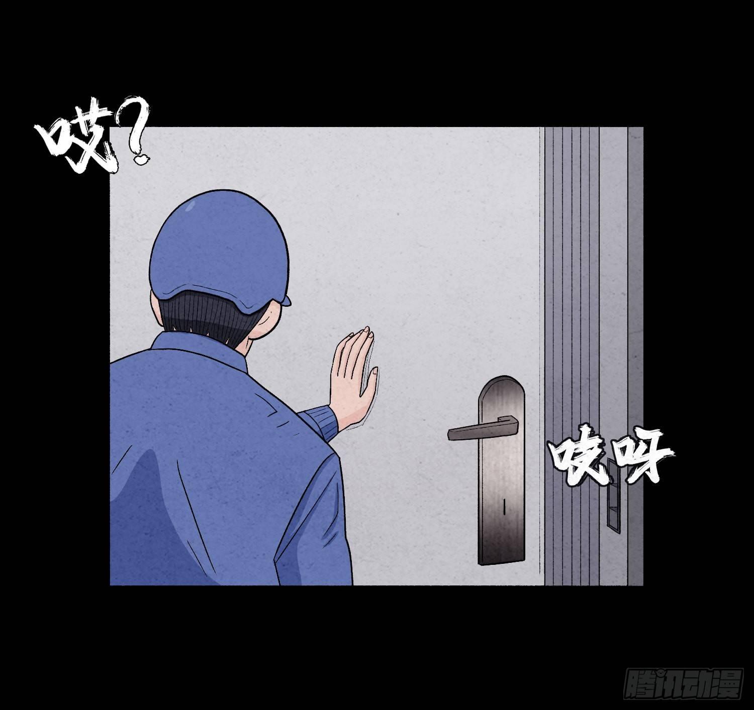 第五章  黑衣人(1/2)-第6话