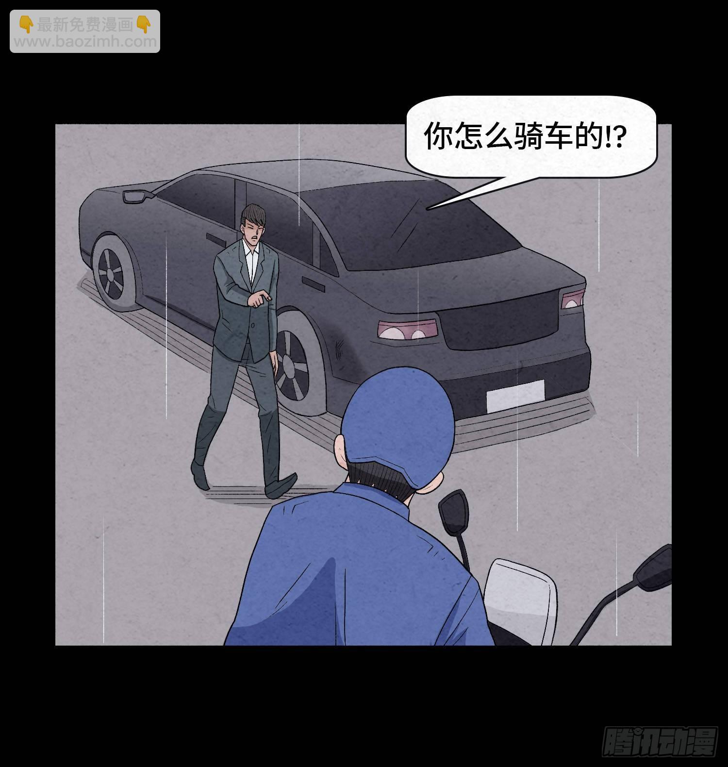 第五章  黑衣人(1/2)-第6话