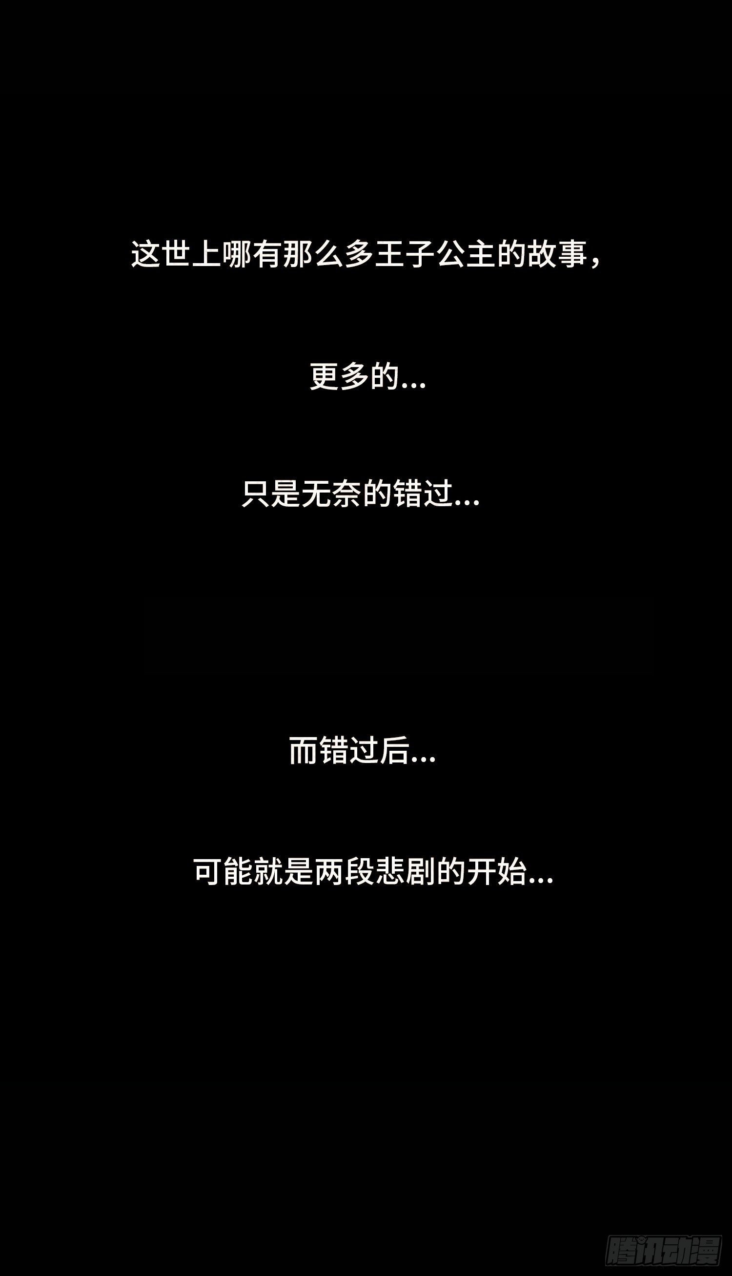 第五十一章   错过(1/2)-第52话