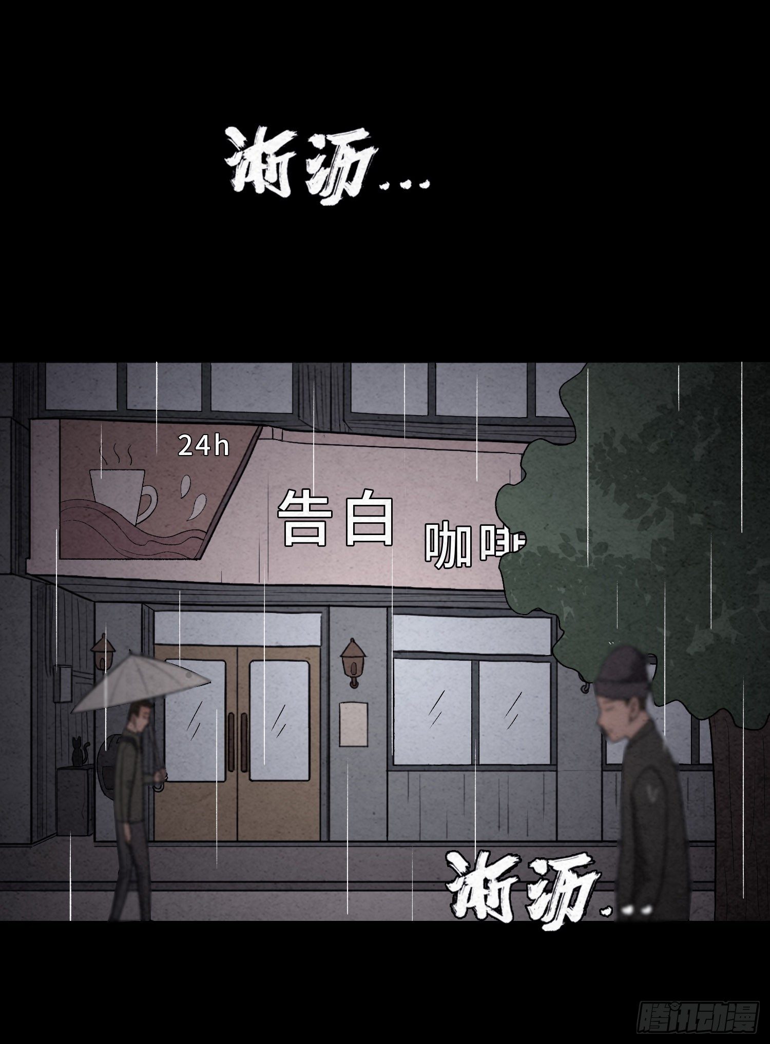 第五十三章  和盘托出(1/2)-第54话