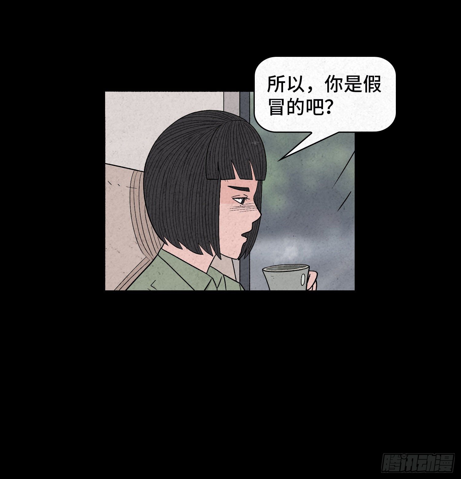 第五十三章  和盘托出(1/2)-第54话