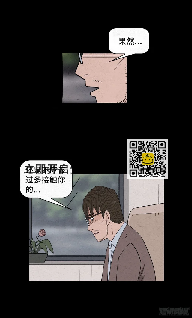 第五十三章  和盘托出(1/2)-第54话